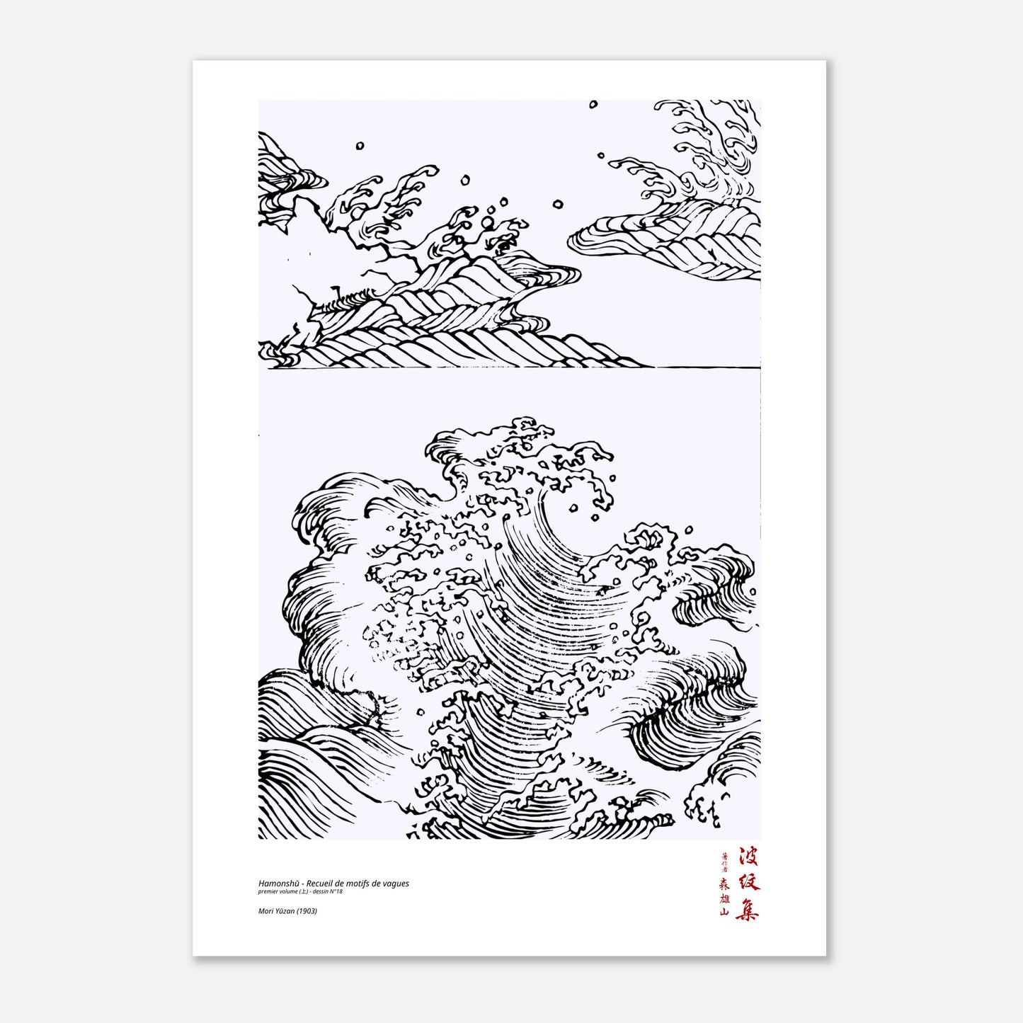 Motif N°18 du premier volume (上) du recueil Hamonshū, par Mori Yūzan - Taille 29,7x42 cm (A3)