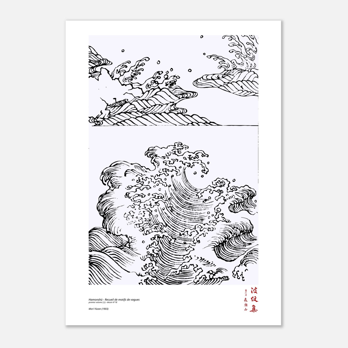 Motif N°18 du premier volume (上) du recueil Hamonshū, par Mori Yūzan - Taille 42x59,4 cm (A2)