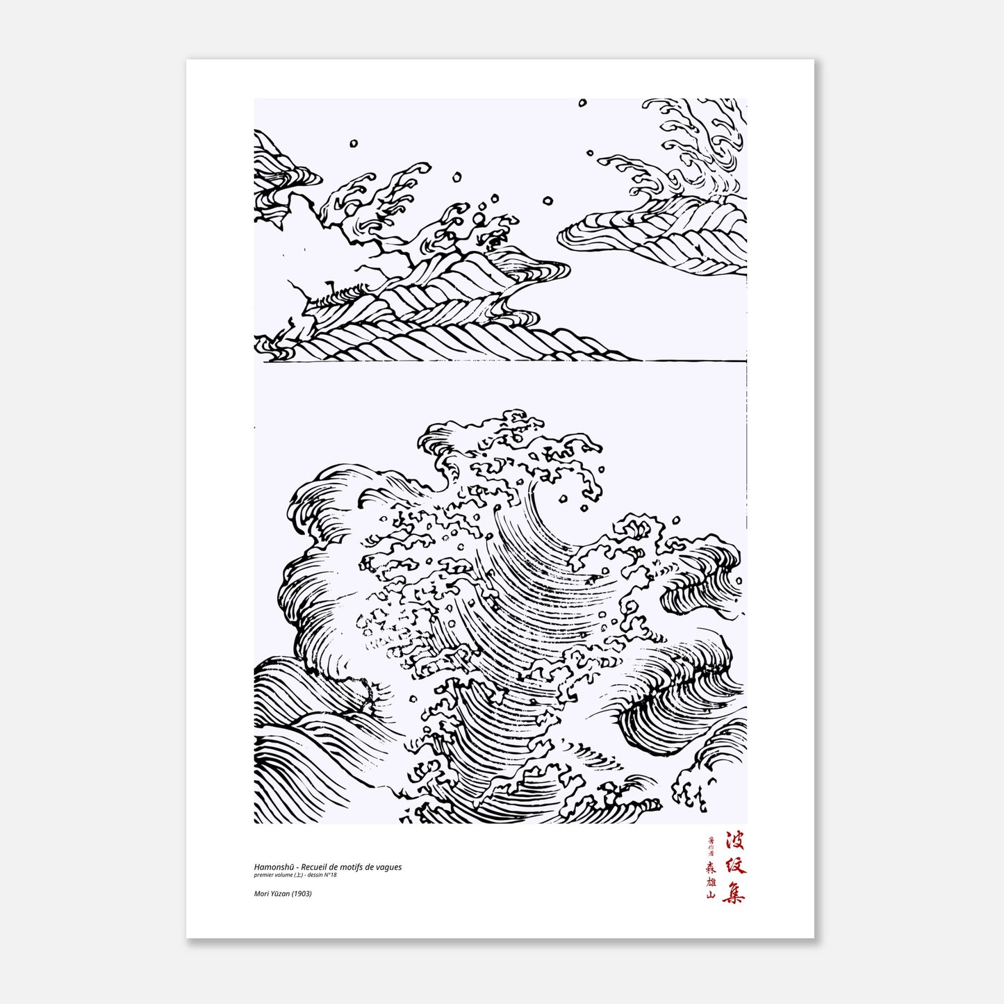Motif N°18 du premier volume (上) du recueil Hamonshū, par Mori Yūzan - Taille 50x70 cm