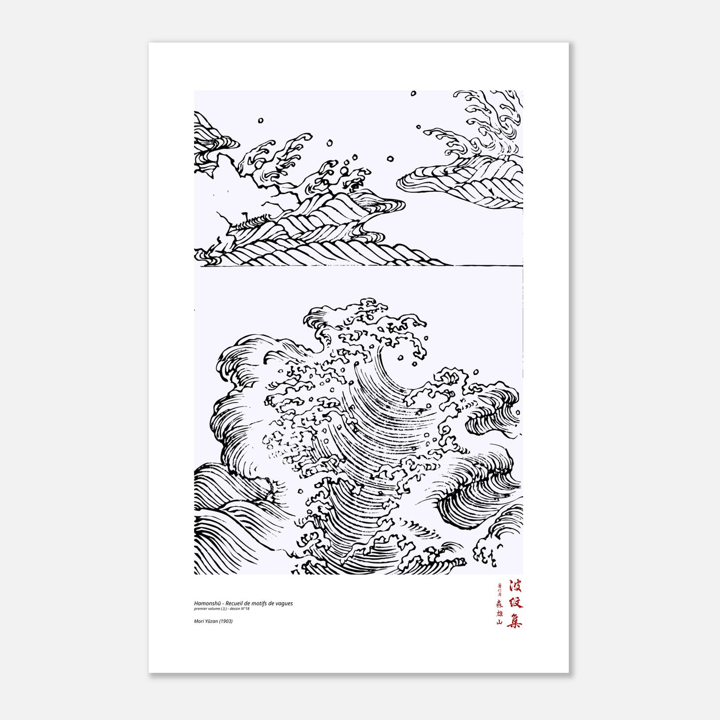 Motif N°18 du premier volume (上) du recueil Hamonshū, par Mori Yūzan - Taille 60x90 cm