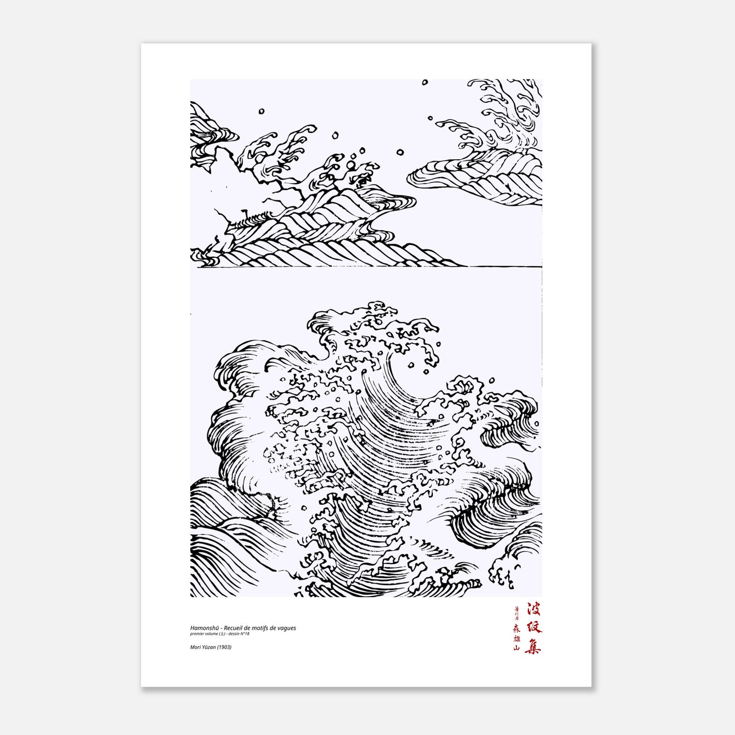 Motif N°18 du premier volume (上) du recueil Hamonshū, par Mori Yūzan - Taille 70x100 cm