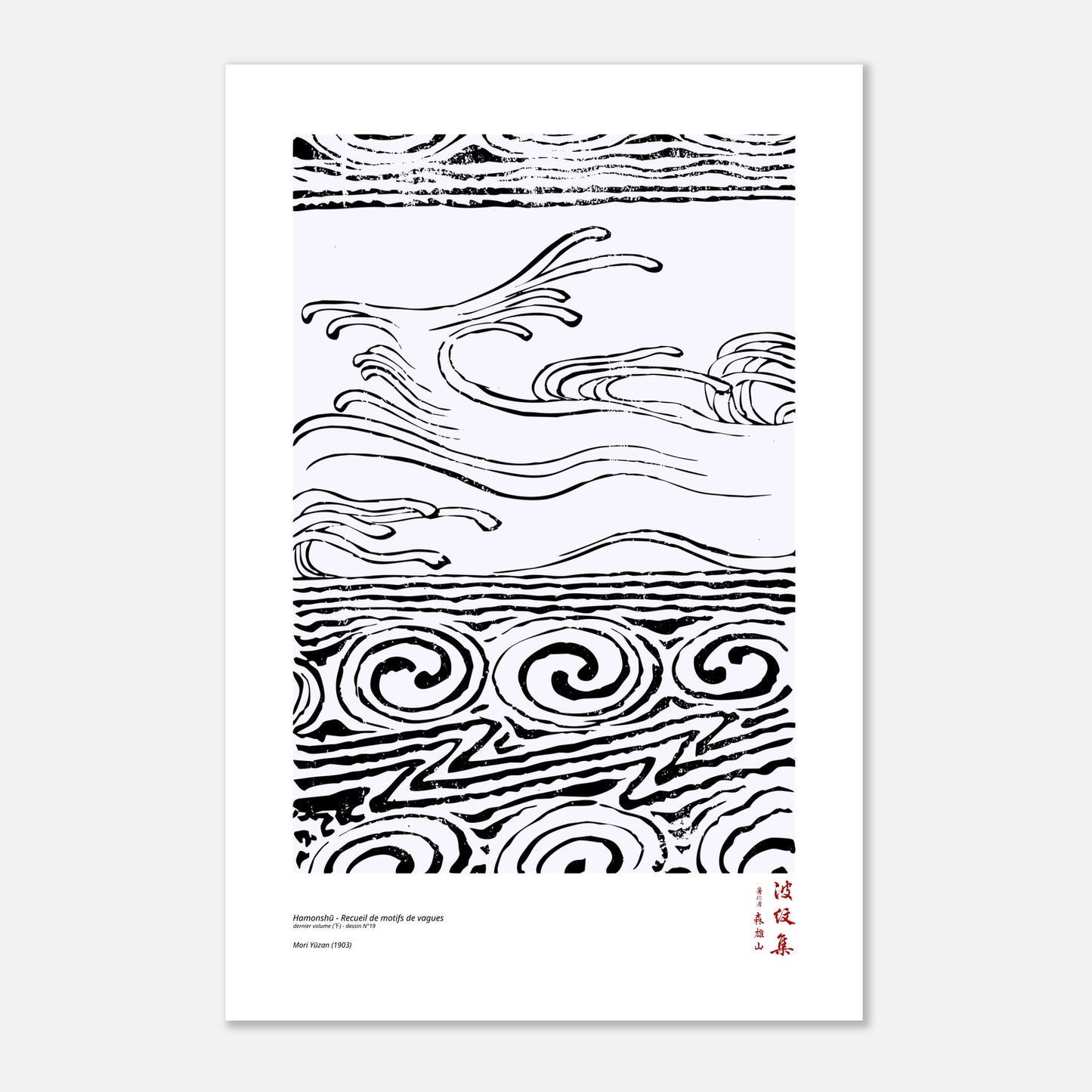 Motif N°19 du dernier volume (下) du recueil Hamonshū, par Mori Yūzan - Taille 40x60 cm