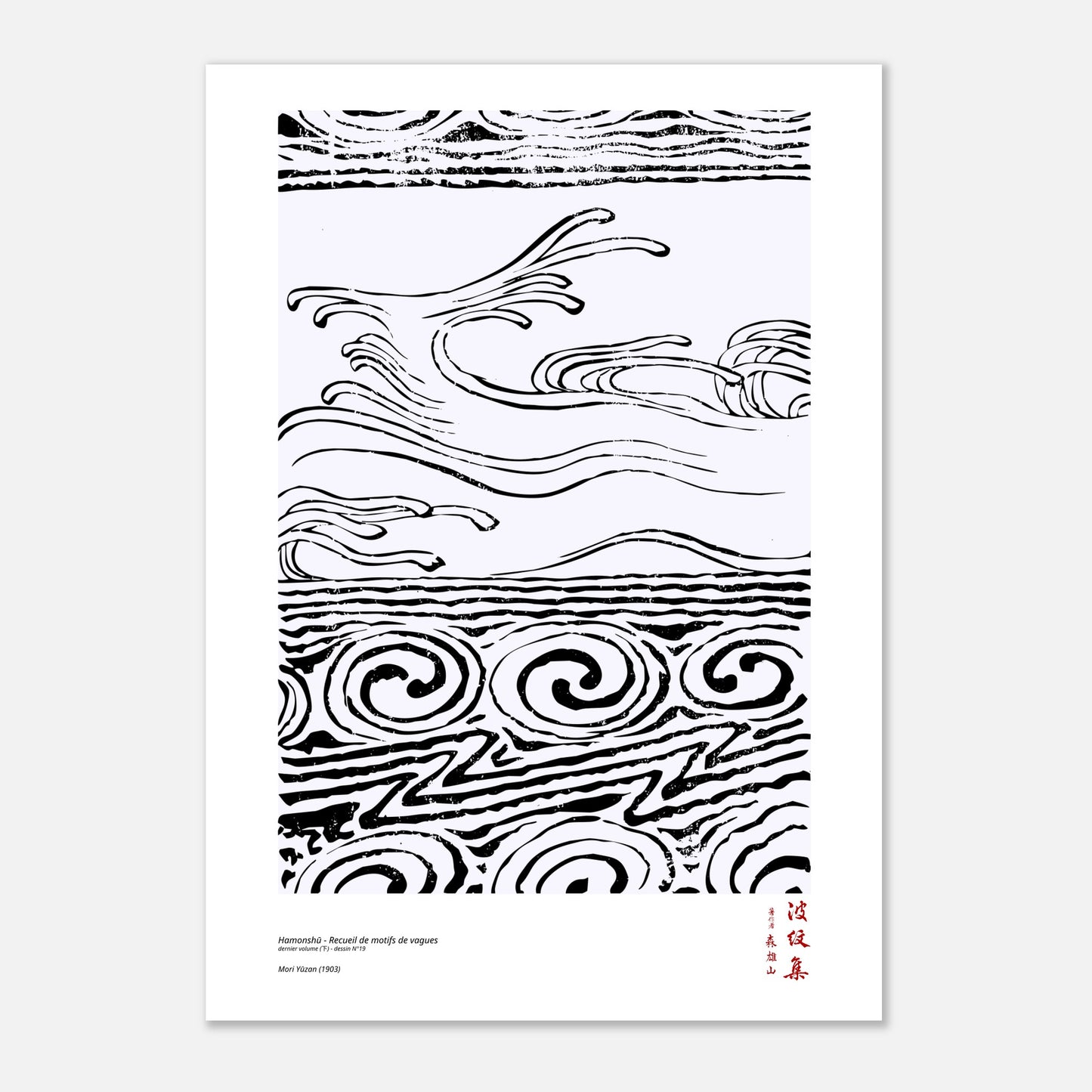 Motif N°19 du dernier volume (下) du recueil Hamonshū, par Mori Yūzan - Taille 42x59,4 cm (A2)