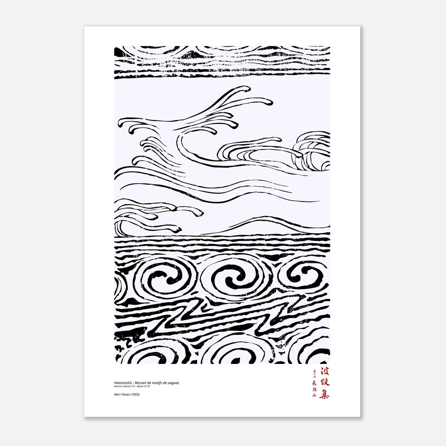 Motif N°19 du dernier volume (下) du recueil Hamonshū, par Mori Yūzan - Taille 59,4x84,1 cm (A1)