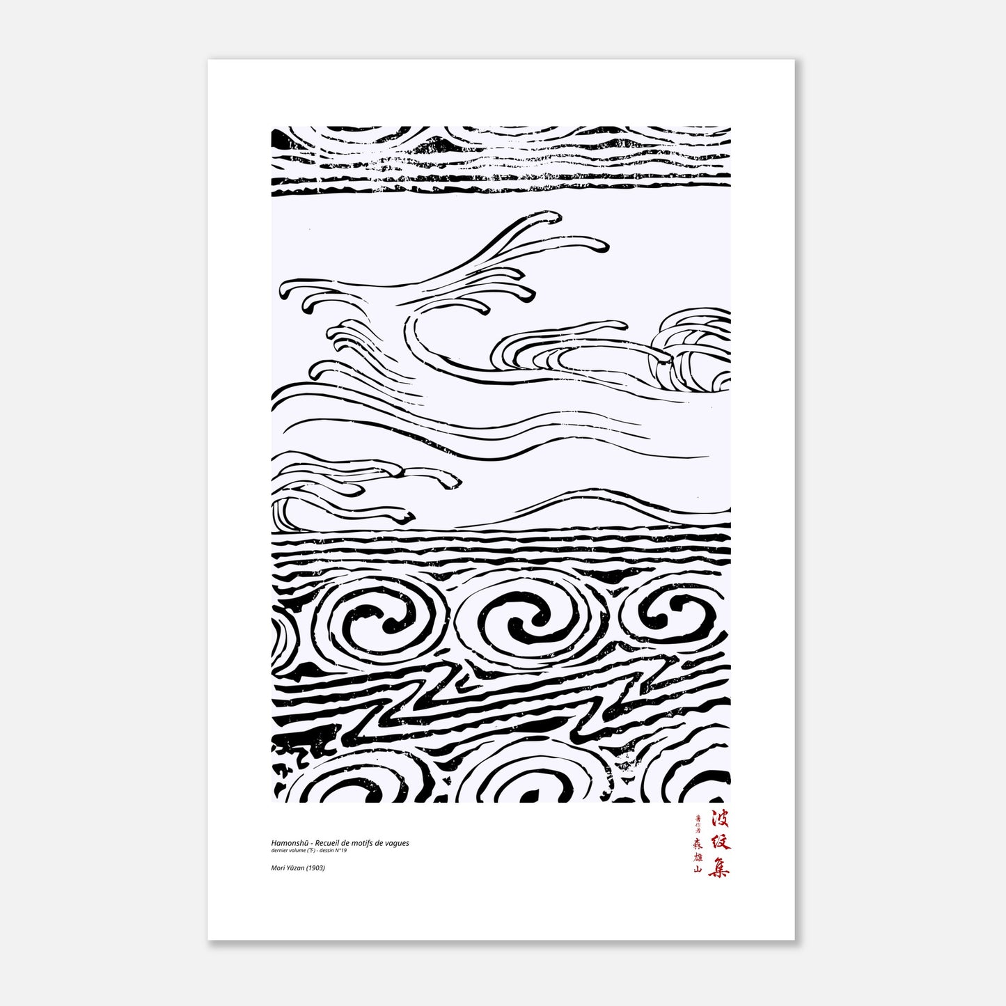 Motif N°19 du dernier volume (下) du recueil Hamonshū, par Mori Yūzan - Taille 60x90 cm