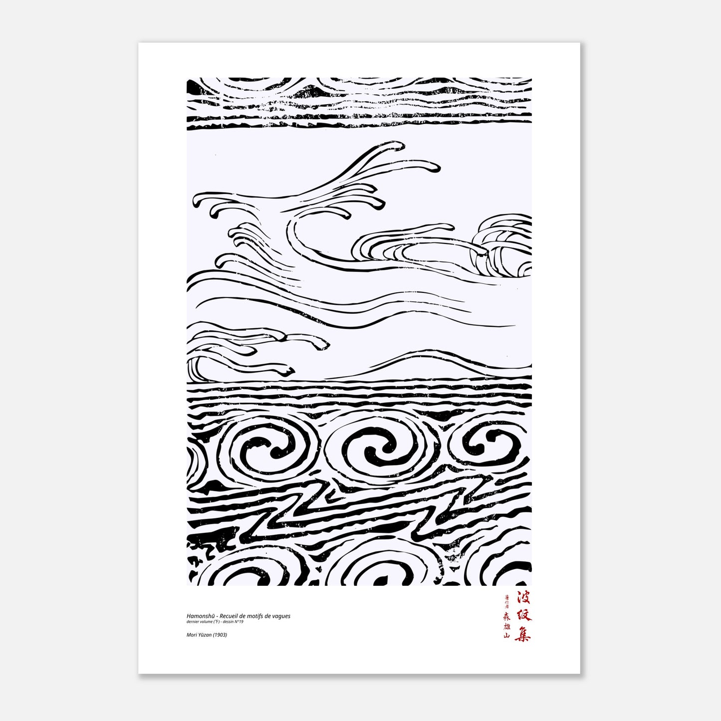Motif N°19 du dernier volume (下) du recueil Hamonshū, par Mori Yūzan - Taille 70x100 cm