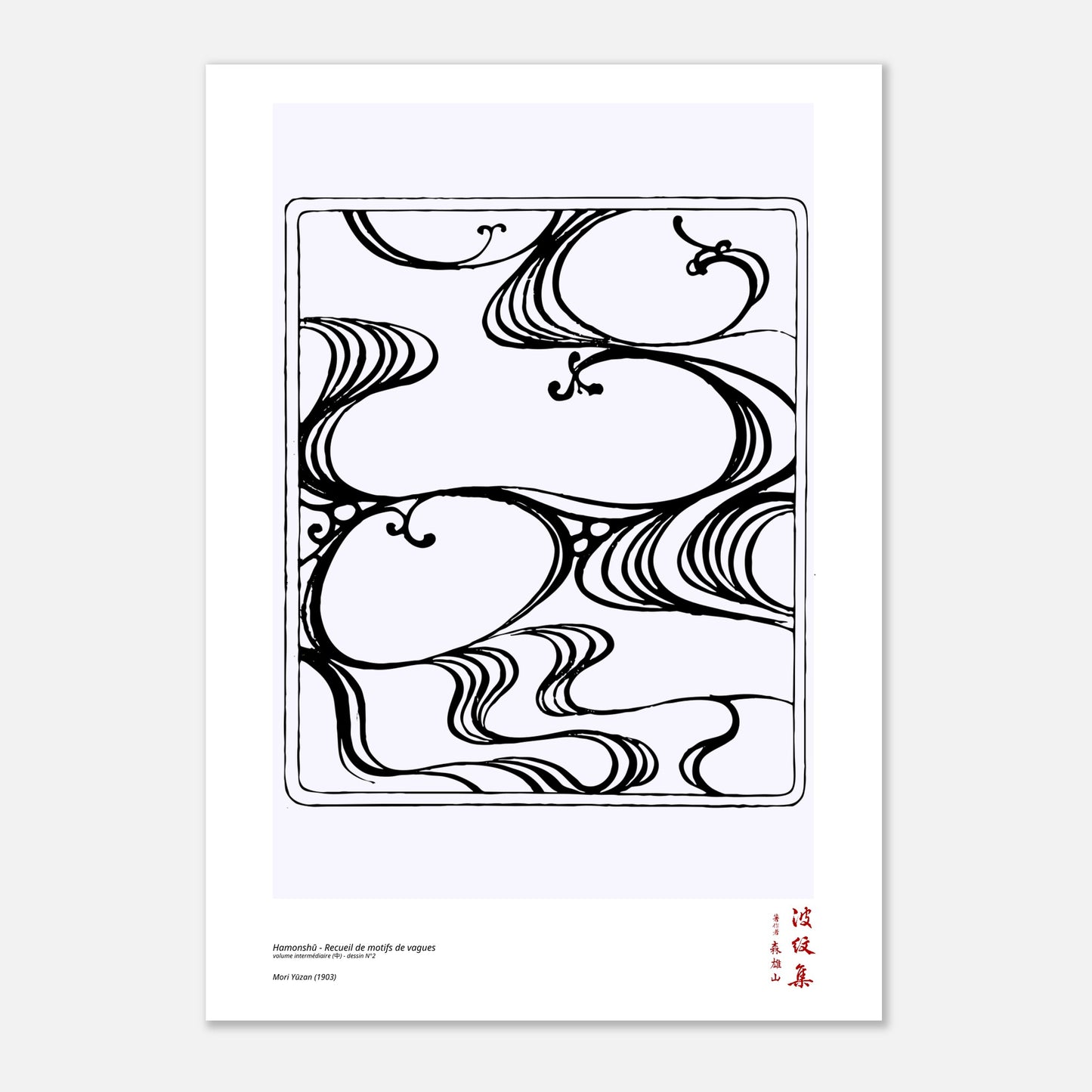 Motif N°2 du volume intermédiaire (中) du recueil Hamonshū, par Mori Yūzan - Taille 21x29,7 cm (A4)