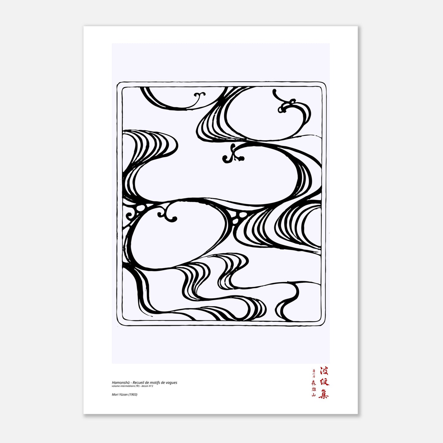 Motif N°2 du volume intermédiaire (中) du recueil Hamonshū, par Mori Yūzan - Taille 29,7x42 cm (A3)