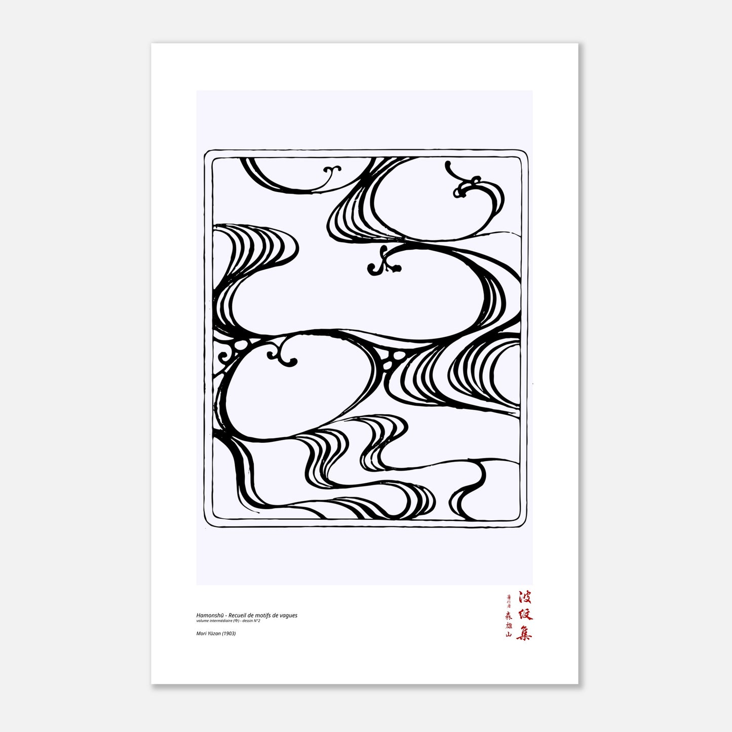 Motif N°2 du volume intermédiaire (中) du recueil Hamonshū, par Mori Yūzan - Taille 40x60 cm
