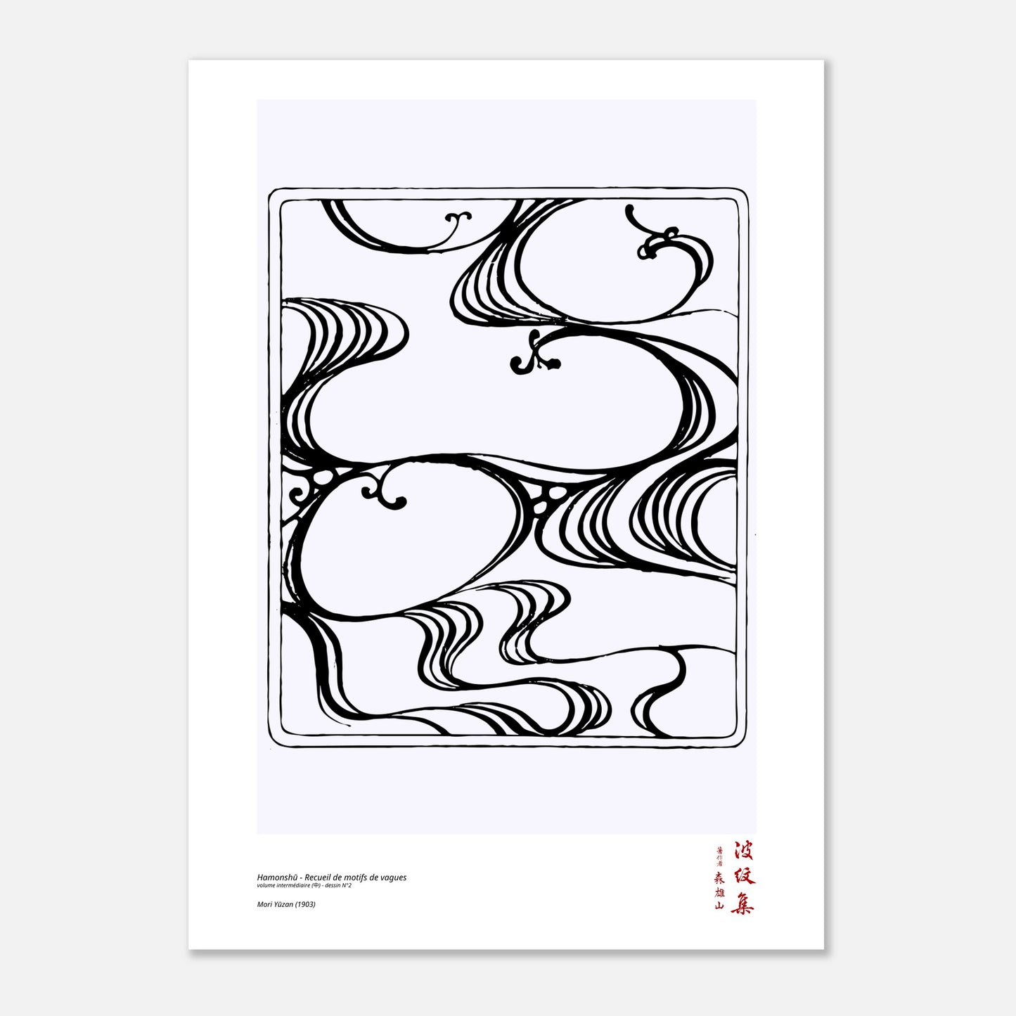 Motif N°2 du volume intermédiaire (中) du recueil Hamonshū, par Mori Yūzan - Taille 50x70 cm