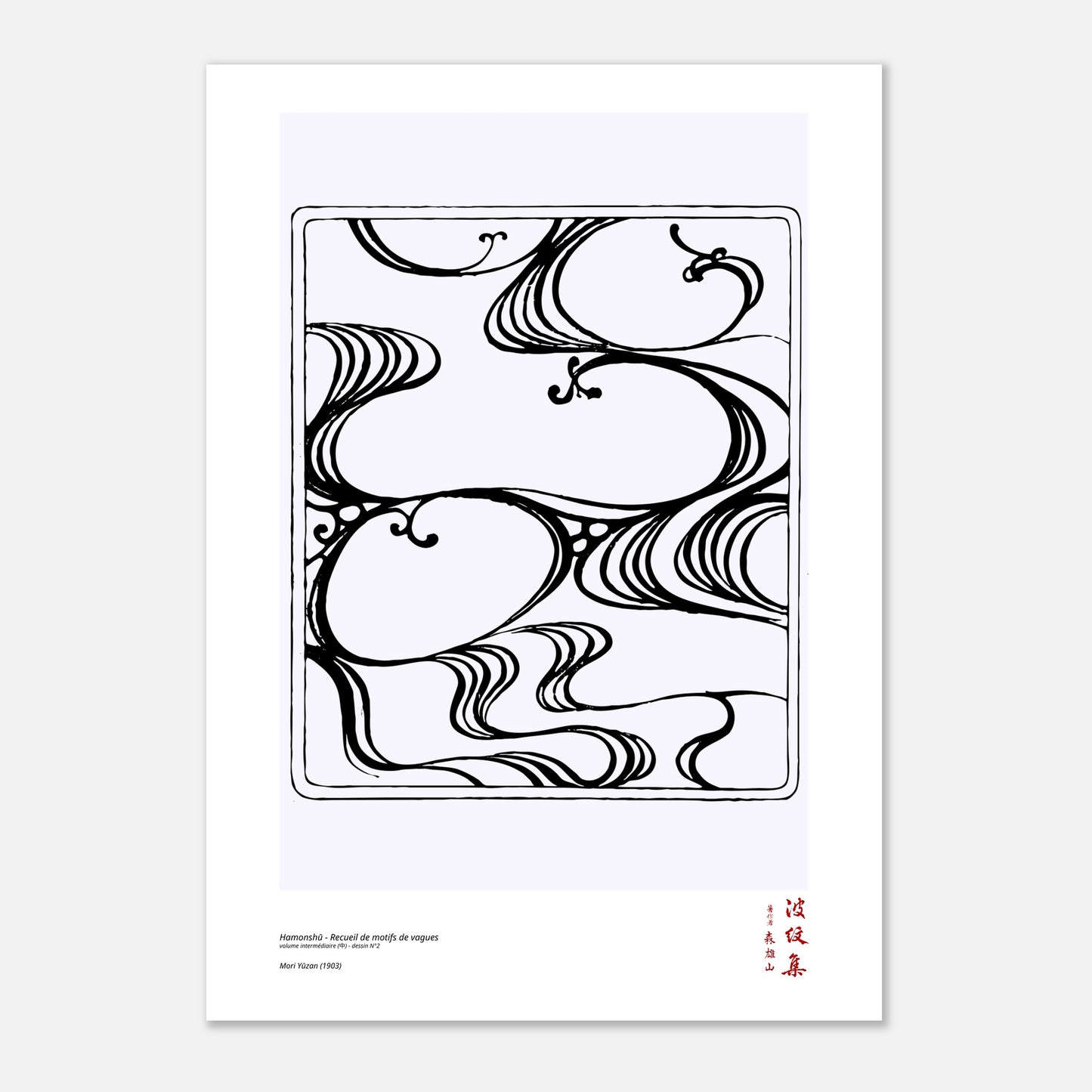 Motif N°2 du volume intermédiaire (中) du recueil Hamonshū, par Mori Yūzan - Taille 59,4x84,1 cm (A1)