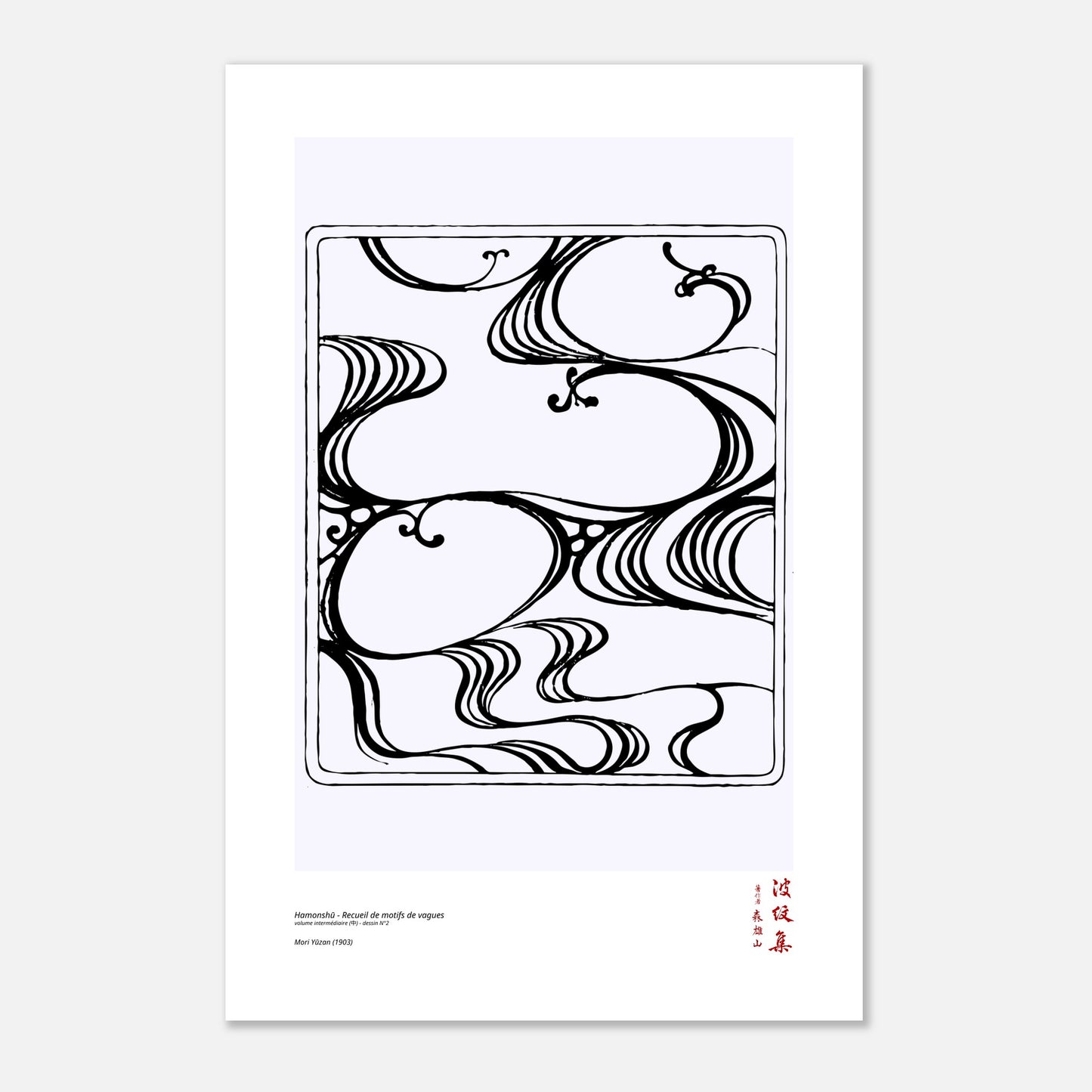 Motif N°2 du volume intermédiaire (中) du recueil Hamonshū, par Mori Yūzan - Taille 60x90 cm