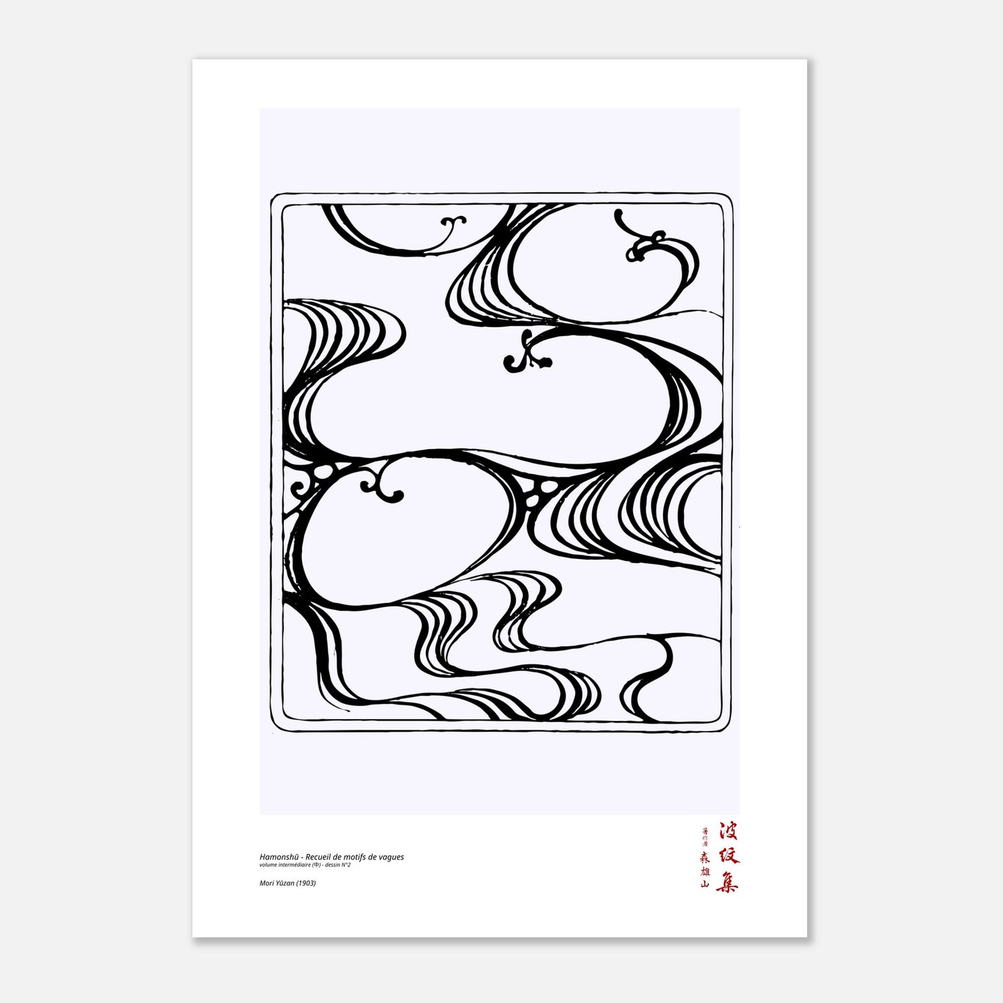 Motif N°2 du volume intermédiaire (中) du recueil Hamonshū, par Mori Yūzan - Taille 70x100 cm