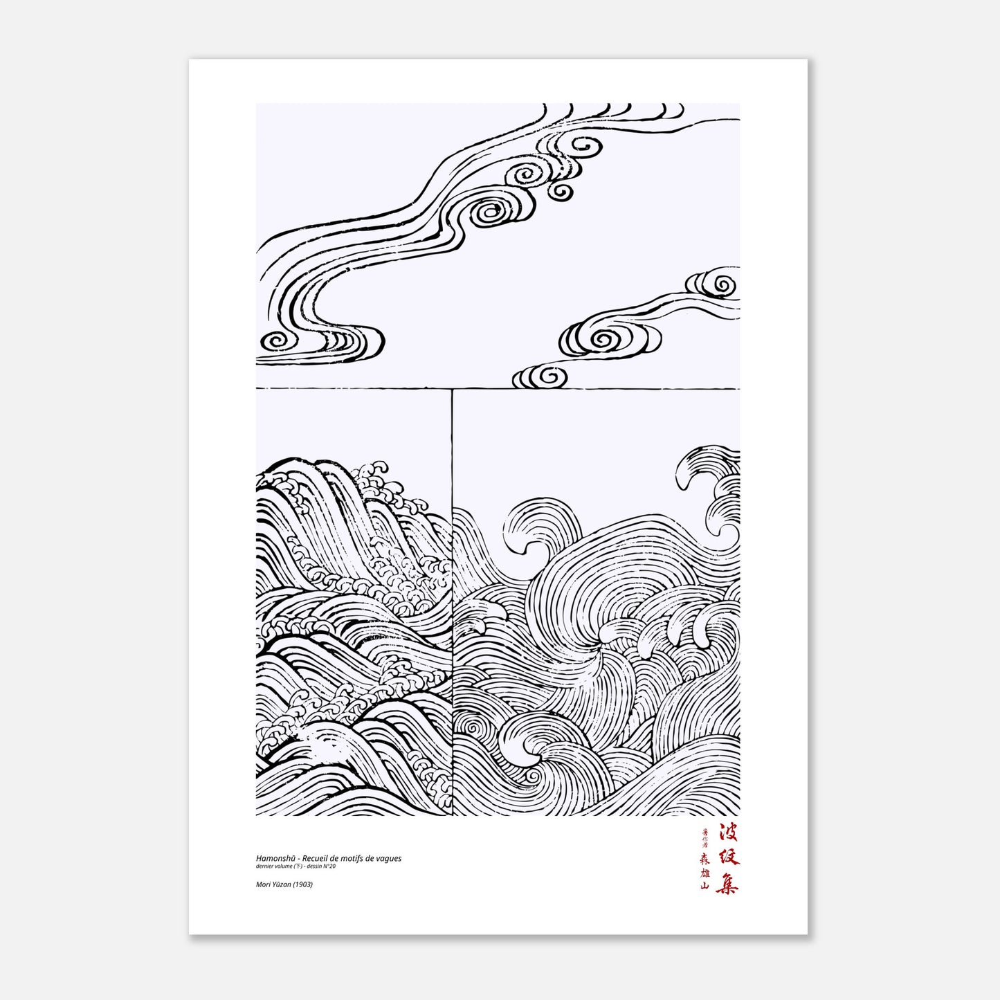 Motif N°20 du dernier volume (下) du recueil Hamonshū, par Mori Yūzan - Taille 59,4x84,1 cm (A1)