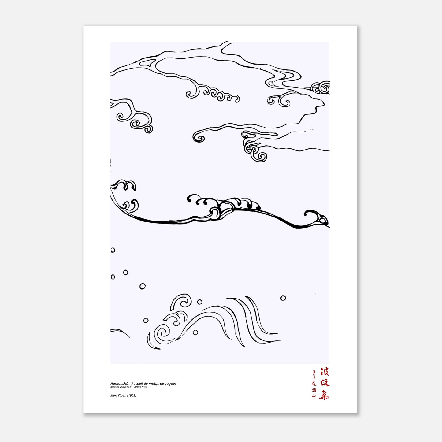 Motif N°21 du premier volume (上) du recueil Hamonshū, par Mori Yūzan - Taille 21x29,7 cm (A4)