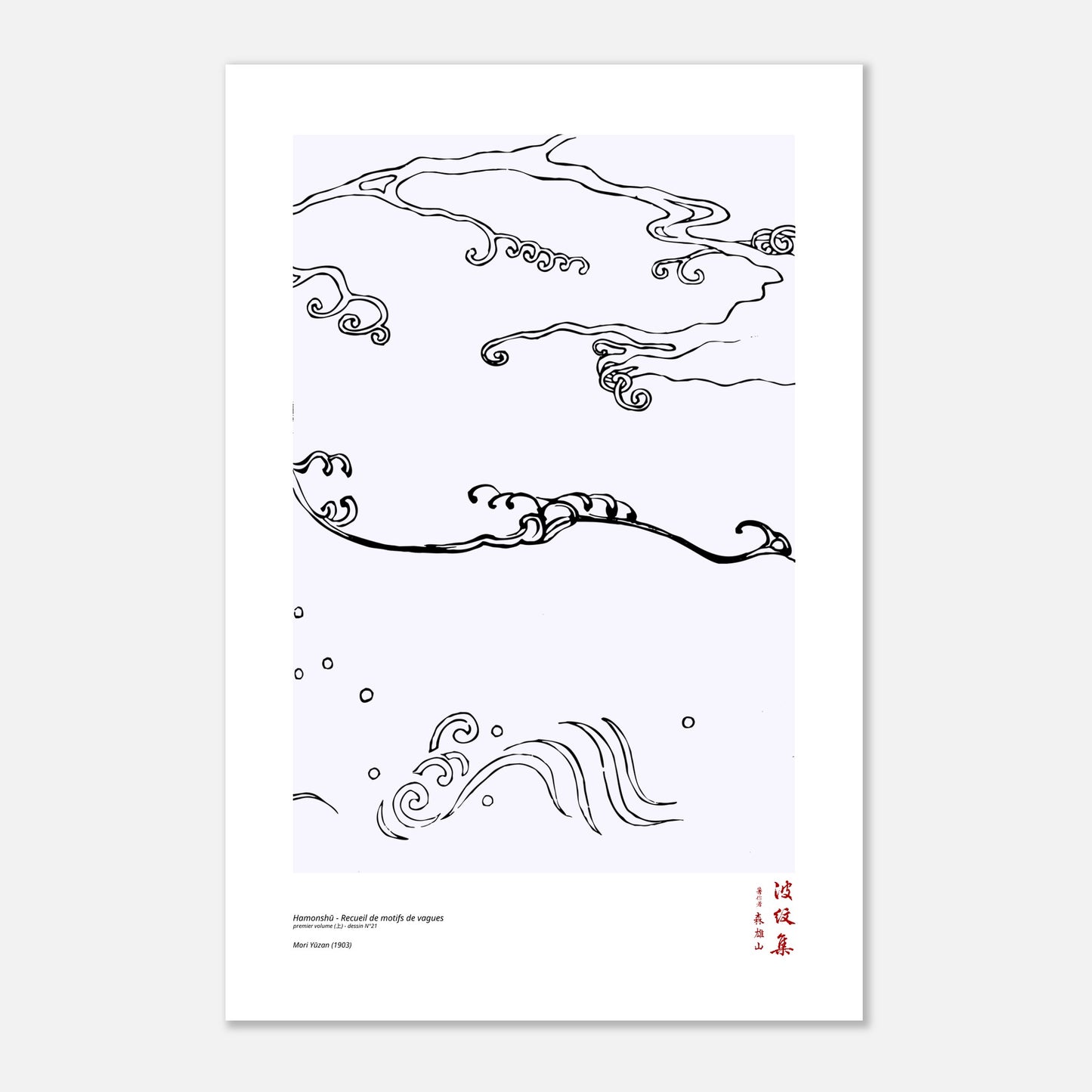 Motif N°21 du premier volume (上) du recueil Hamonshū, par Mori Yūzan - Taille 40x60 cm