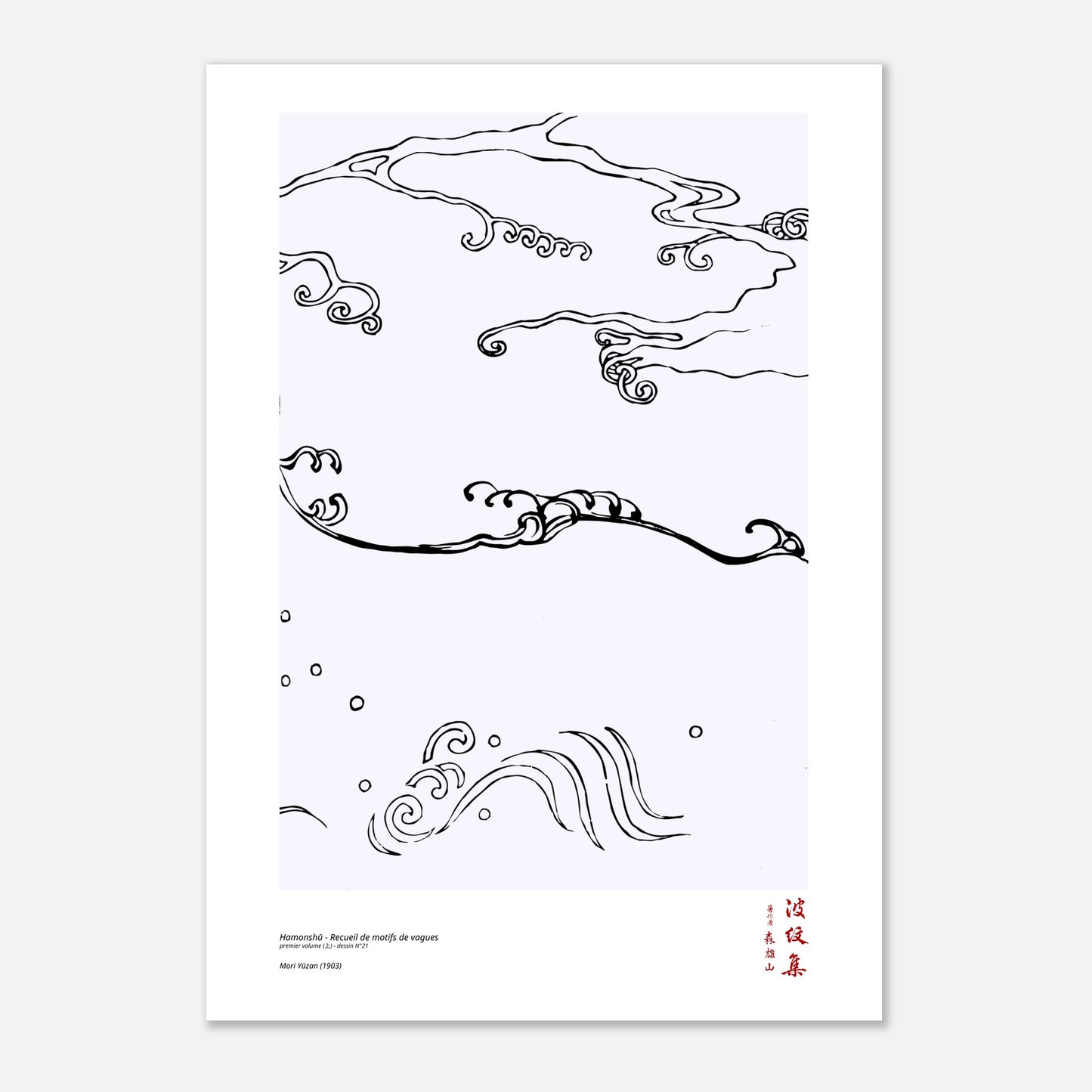 Motif N°21 du premier volume (上) du recueil Hamonshū, par Mori Yūzan - Taille 59,4x84,1 cm (A1)