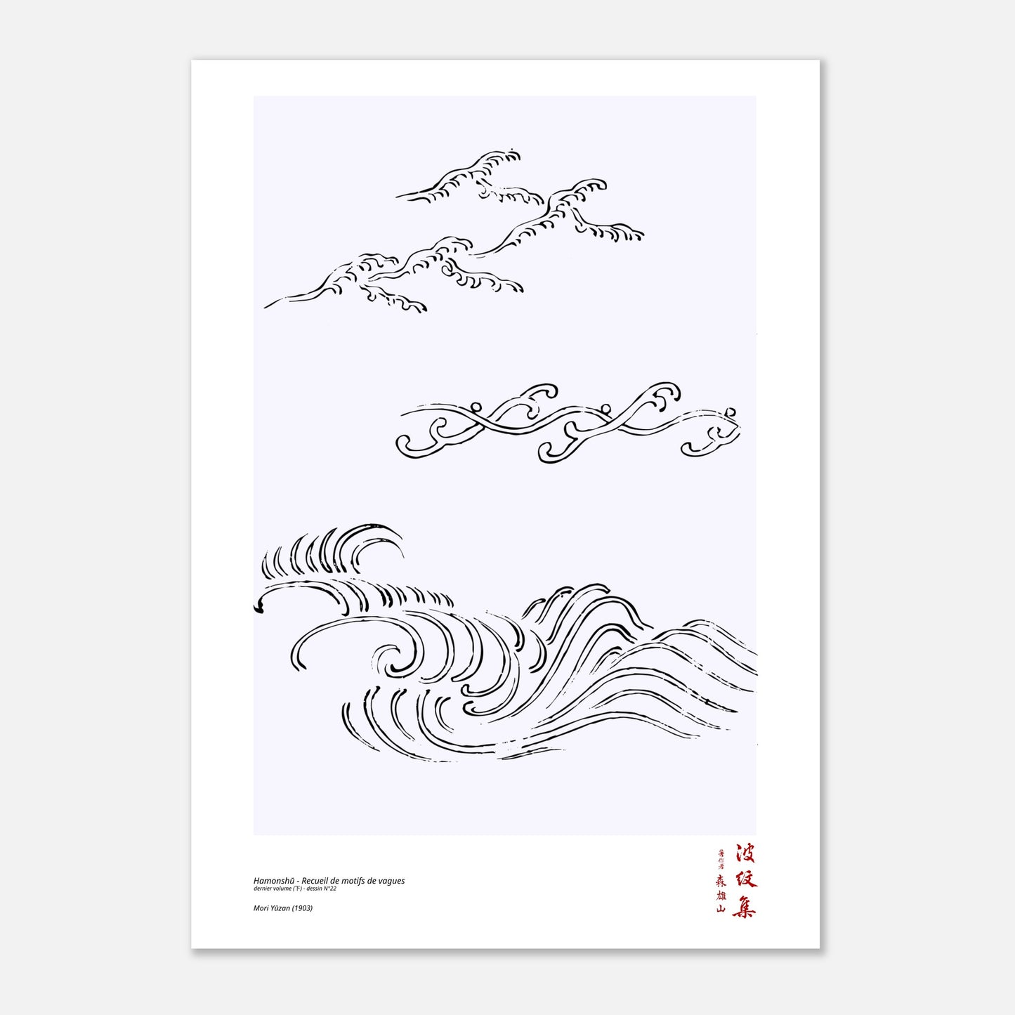 Motif N°22 du dernier volume (下) du recueil Hamonshū, par Mori Yūzan - Taille 21x29,7 cm (A4)