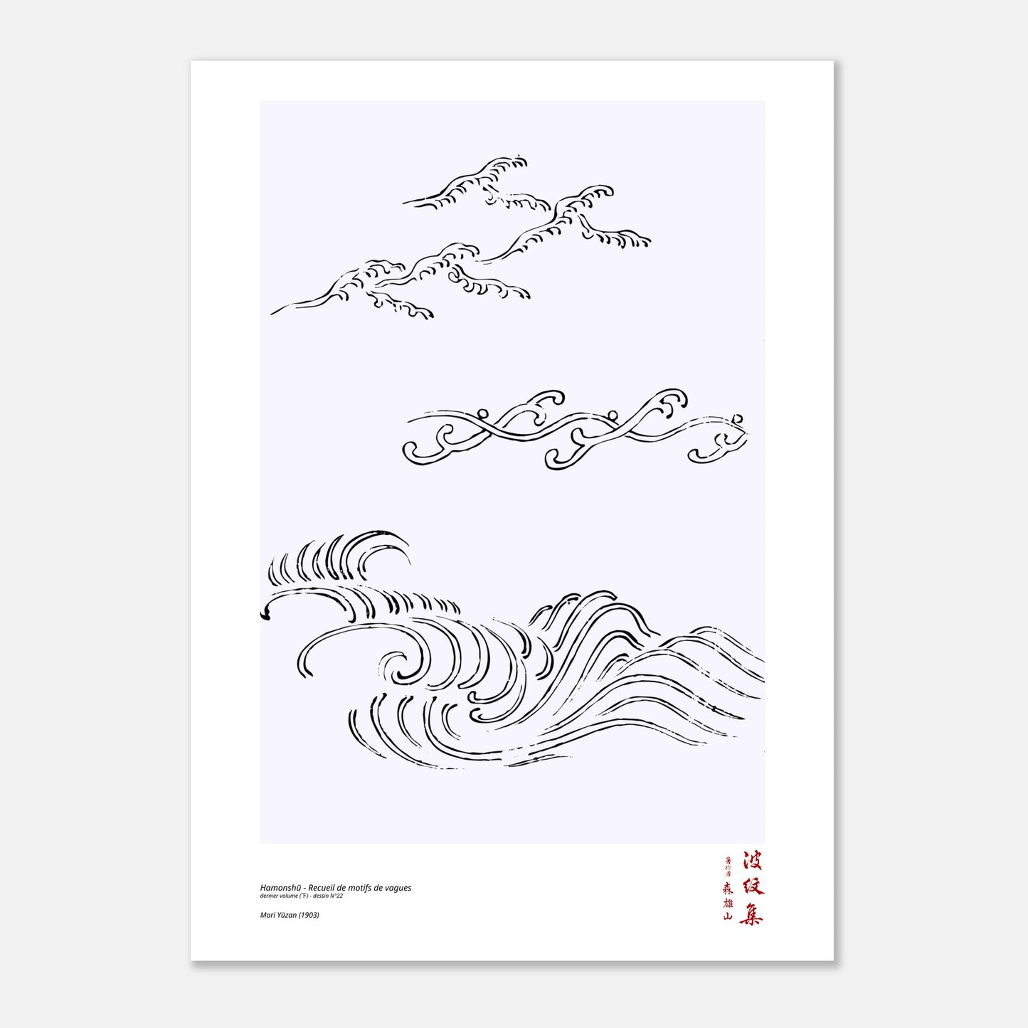 Motif N°22 du dernier volume (下) du recueil Hamonshū, par Mori Yūzan - Taille 50x70 cm