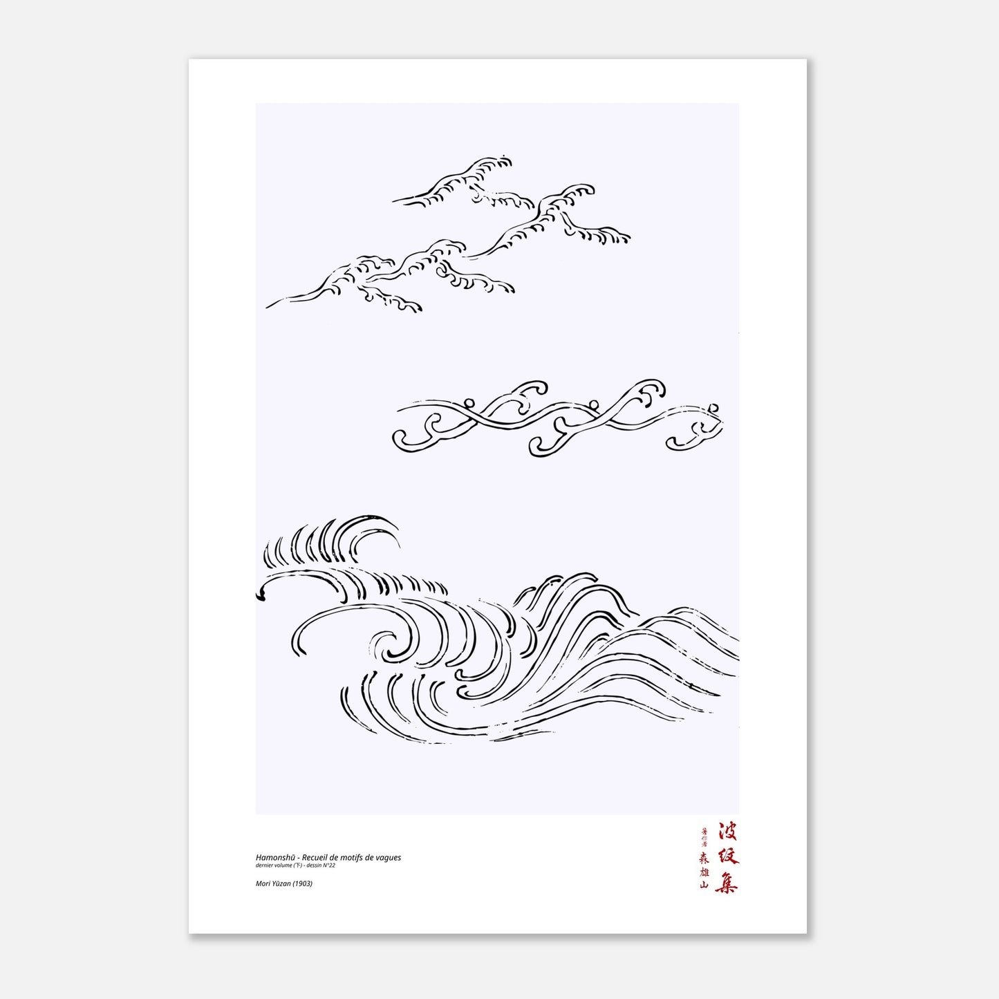 Motif N°22 du dernier volume (下) du recueil Hamonshū, par Mori Yūzan - Taille 59,4x84,1 cm (A1)