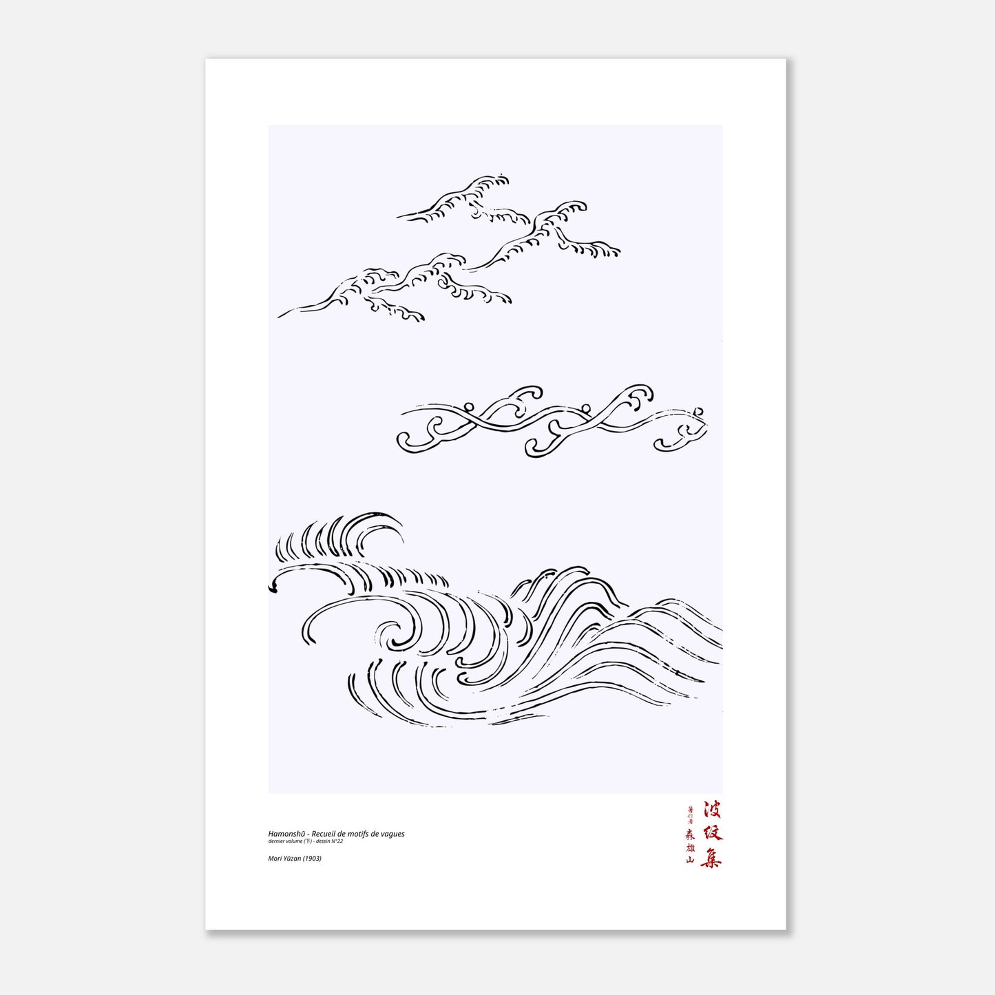Motif N°22 du dernier volume (下) du recueil Hamonshū, par Mori Yūzan - Taille 60x90 cm