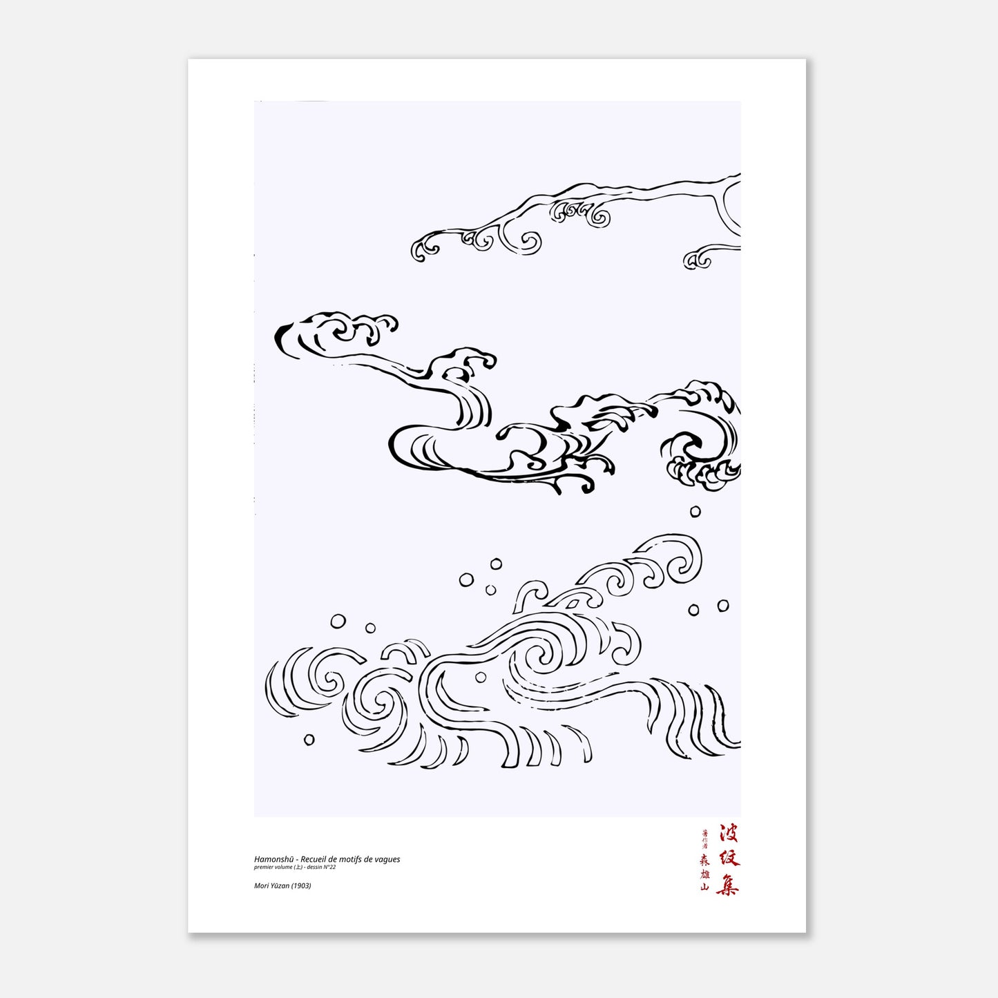 Motif N°22 du premier volume (上) du recueil Hamonshū, par Mori Yūzan - Taille 42x59,4 cm (A2)