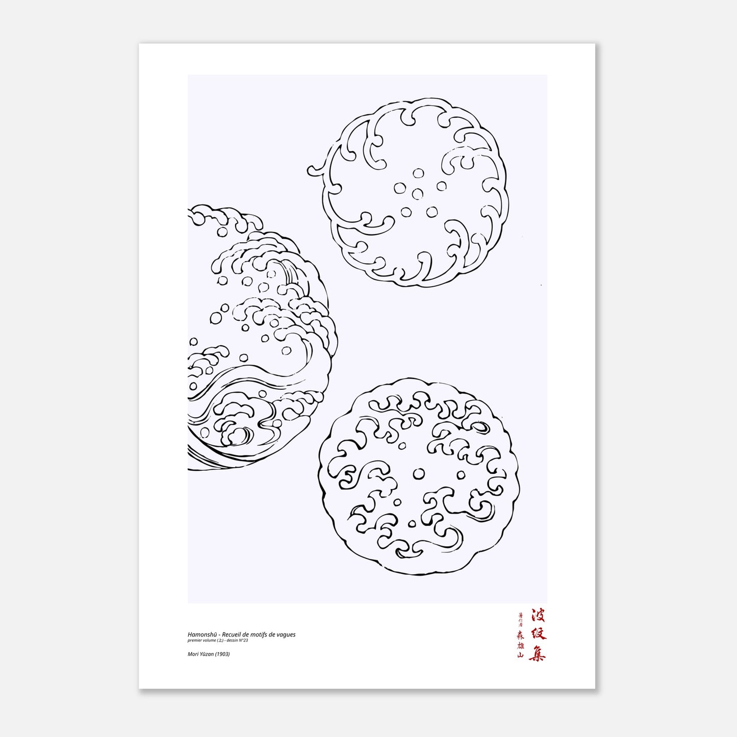Motif N°23 du premier volume (上) du recueil Hamonshū, par Mori Yūzan - Taille 42x59,4 cm (A2)