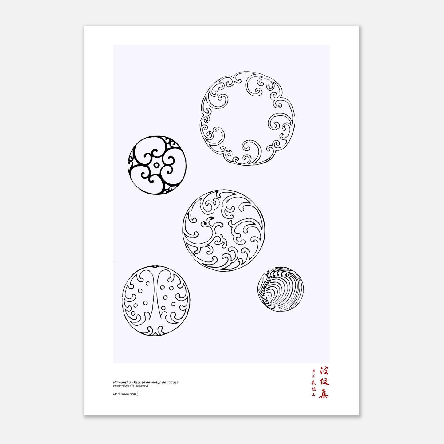 Motif N°25 du dernier volume (下) du recueil Hamonshū, par Mori Yūzan - Taille 42x59,4 cm (A2)