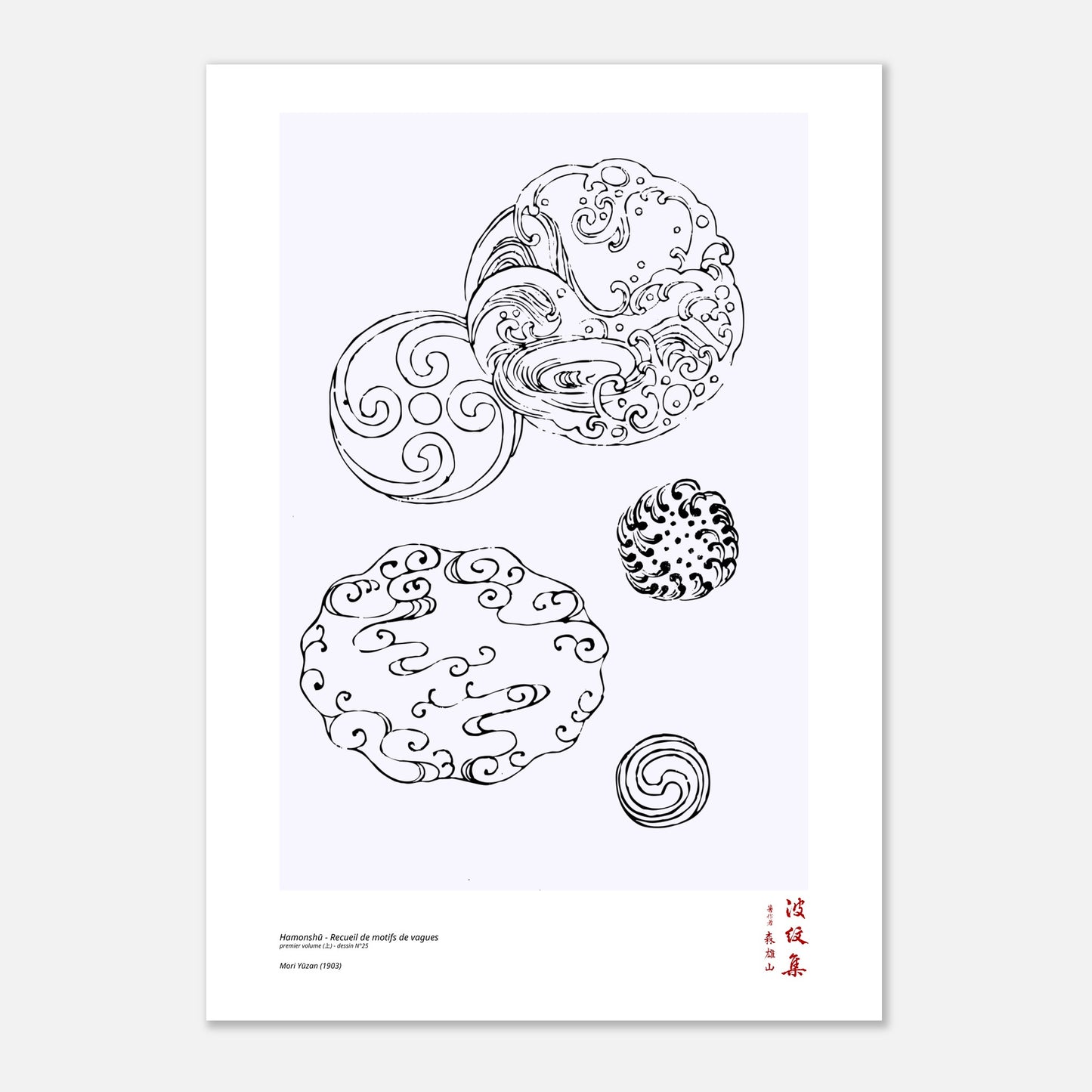 Motif N°25 du premier volume (上) du recueil Hamonshū, par Mori Yūzan - Taille 59,4x84,1 cm (A1)