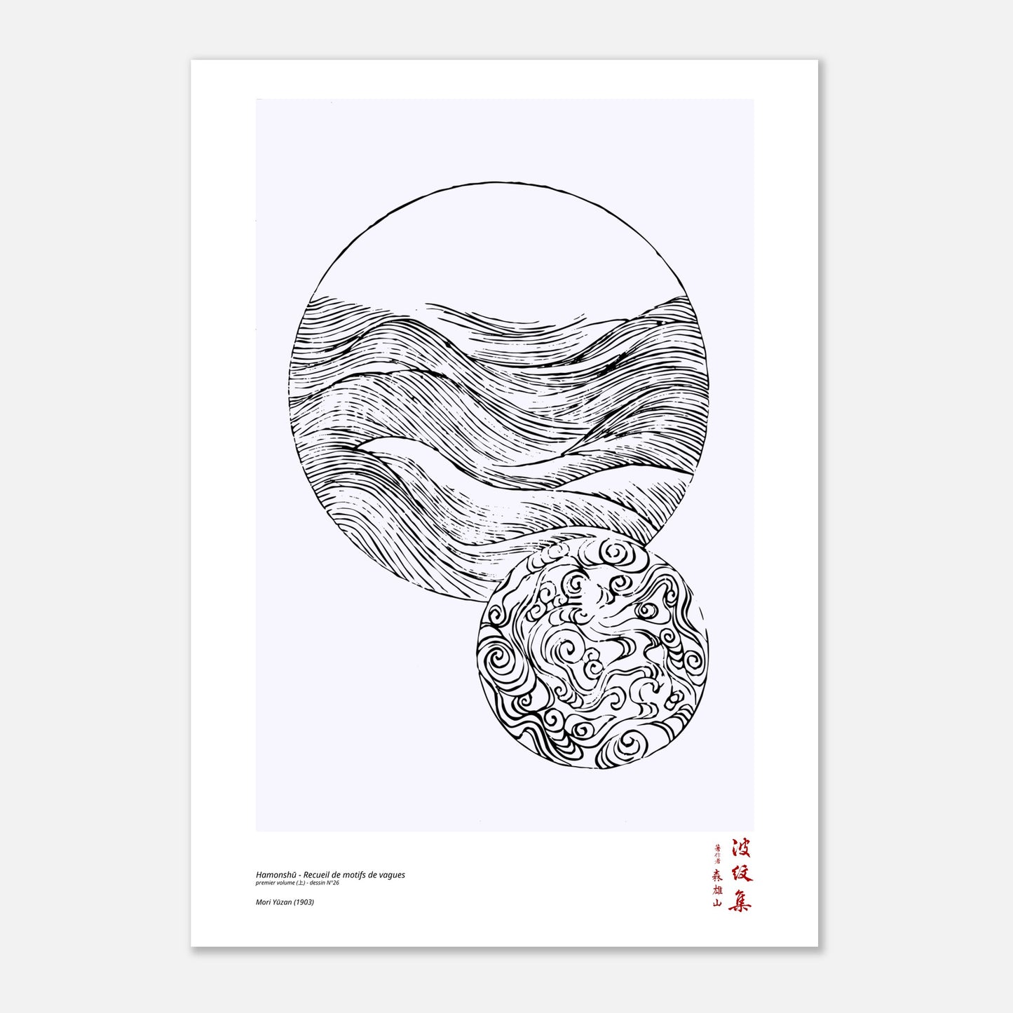 Motif N°26 du premier volume (上) du recueil Hamonshū, par Mori Yūzan - Taille 29,7x42 cm (A3)