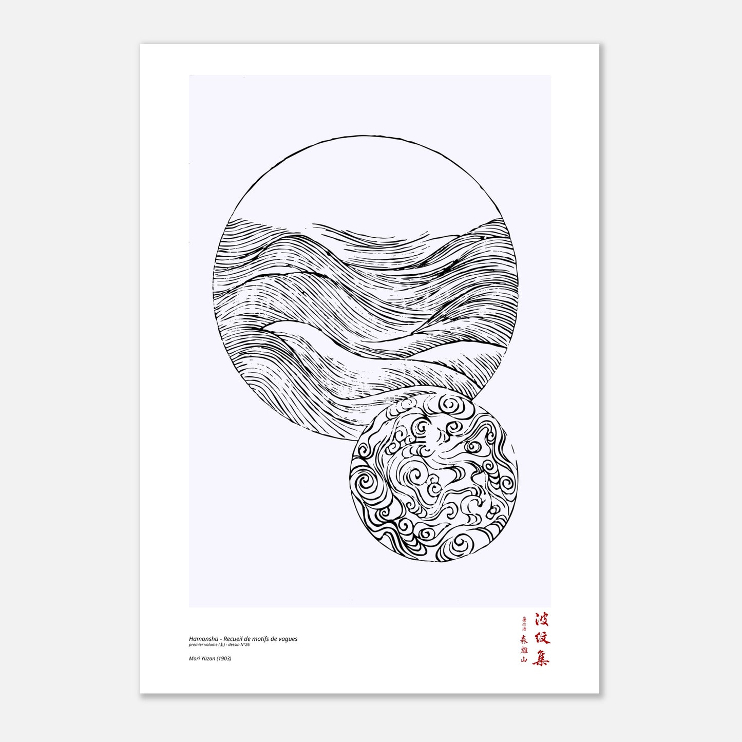 Motif N°26 du premier volume (上) du recueil Hamonshū, par Mori Yūzan - Taille 42x59,4 cm (A2)