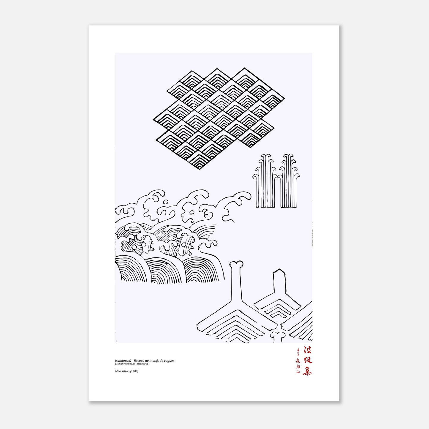 Motif N°28 du premier volume (上) du recueil Hamonshū, par Mori Yūzan - Taille 40x60 cm