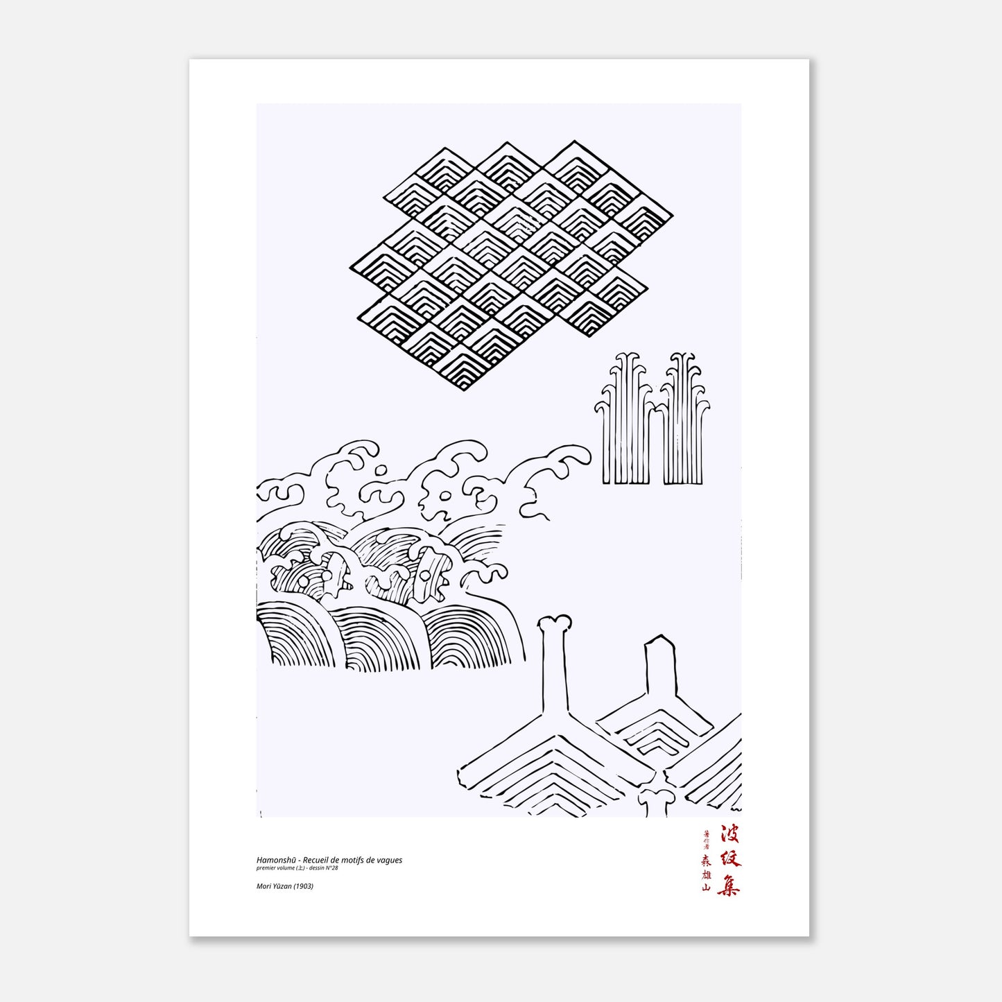 Motif N°28 du premier volume (上) du recueil Hamonshū, par Mori Yūzan - Taille 59,4x84,1 cm (A1)