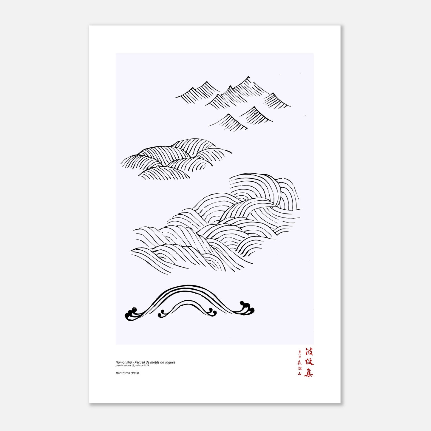 Motif N°29 du premier volume (上) du recueil Hamonshū, par Mori Yūzan - Taille 40x60 cm
