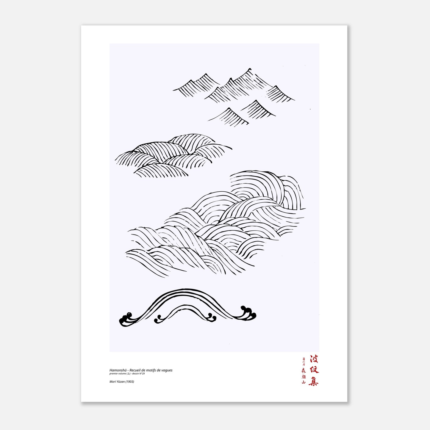 Motif N°29 du premier volume (上) du recueil Hamonshū, par Mori Yūzan - Taille 42x59,4 cm (A2)