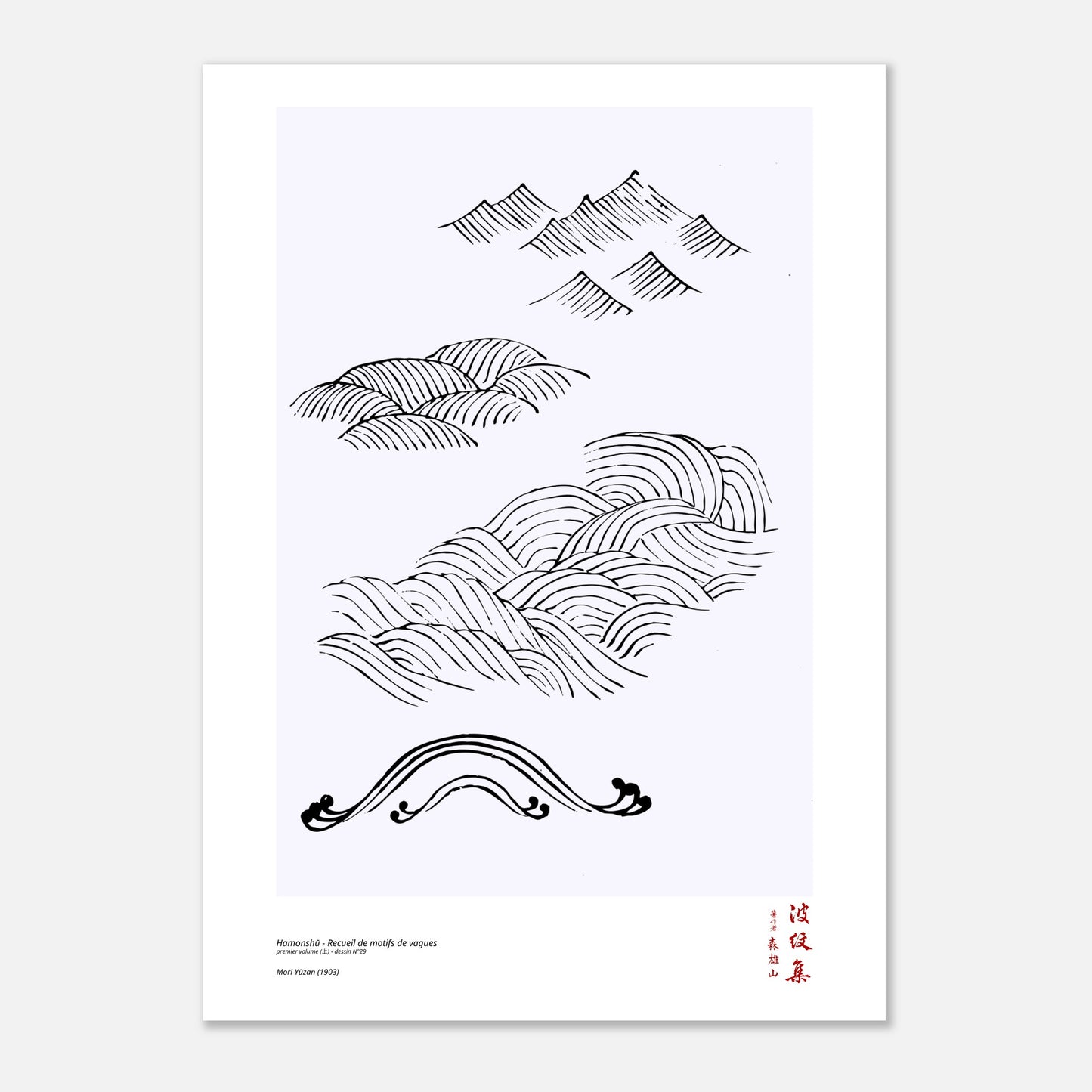 Motif N°29 du premier volume (上) du recueil Hamonshū, par Mori Yūzan - Taille 50x70 cm