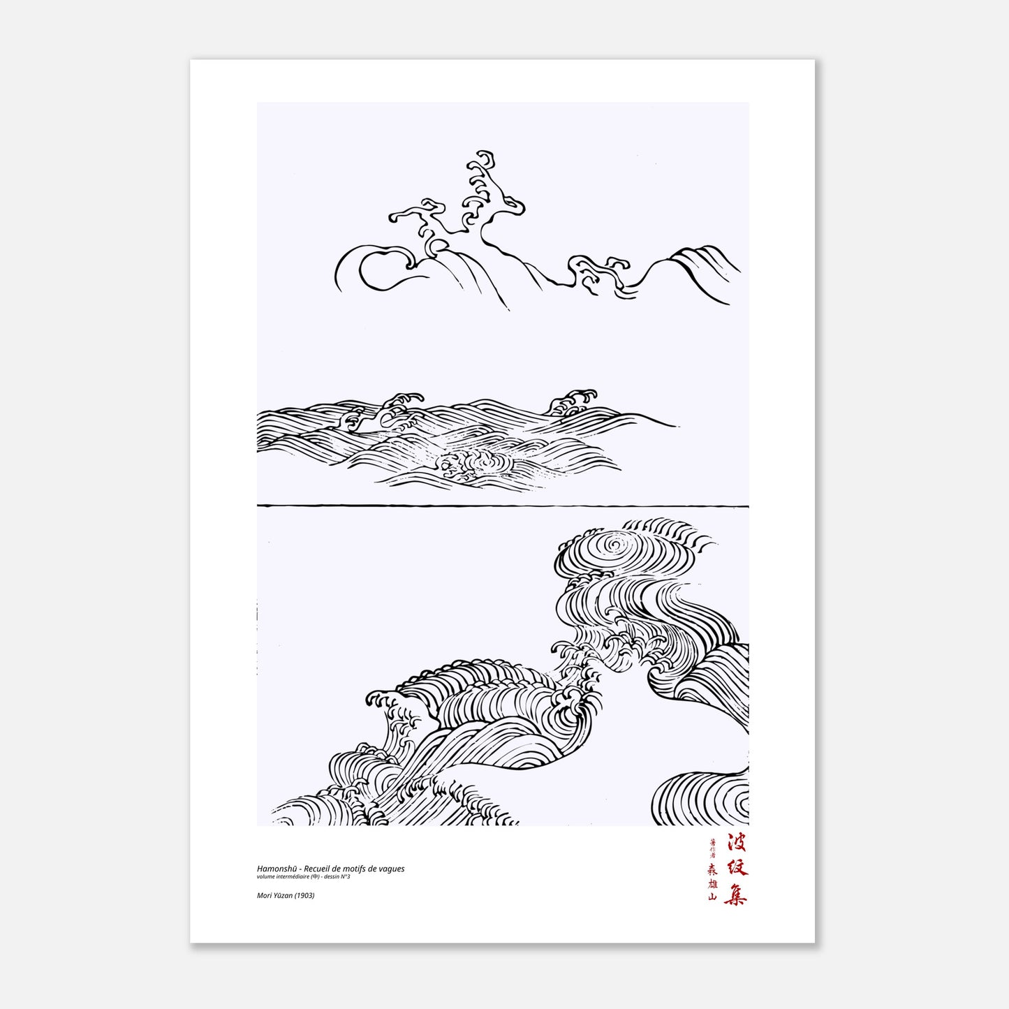 Motif N°3 du volume intermédiaire (中) du recueil Hamonshū, par Mori Yūzan - Taille 42x59,4 cm (A2)