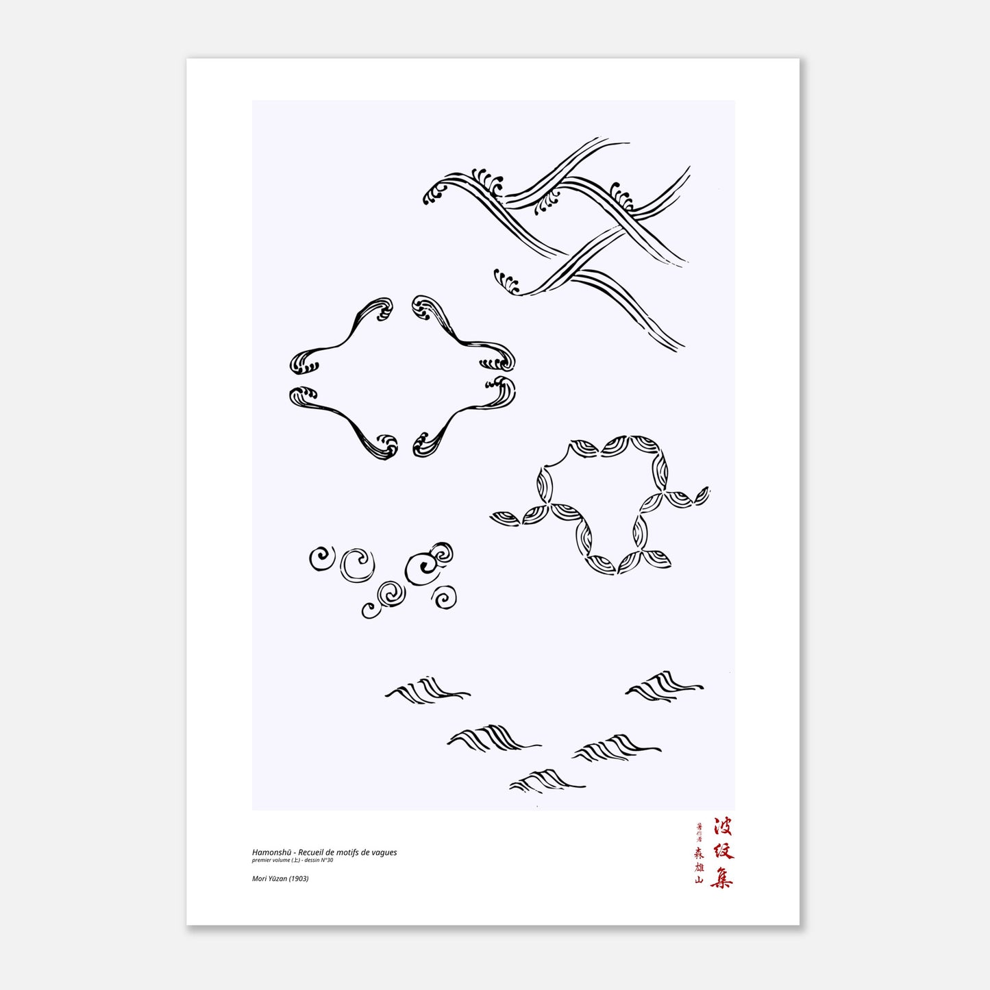 Motif N°30 du premier volume (上) du recueil Hamonshū, par Mori Yūzan - Taille 42x59,4 cm (A2)