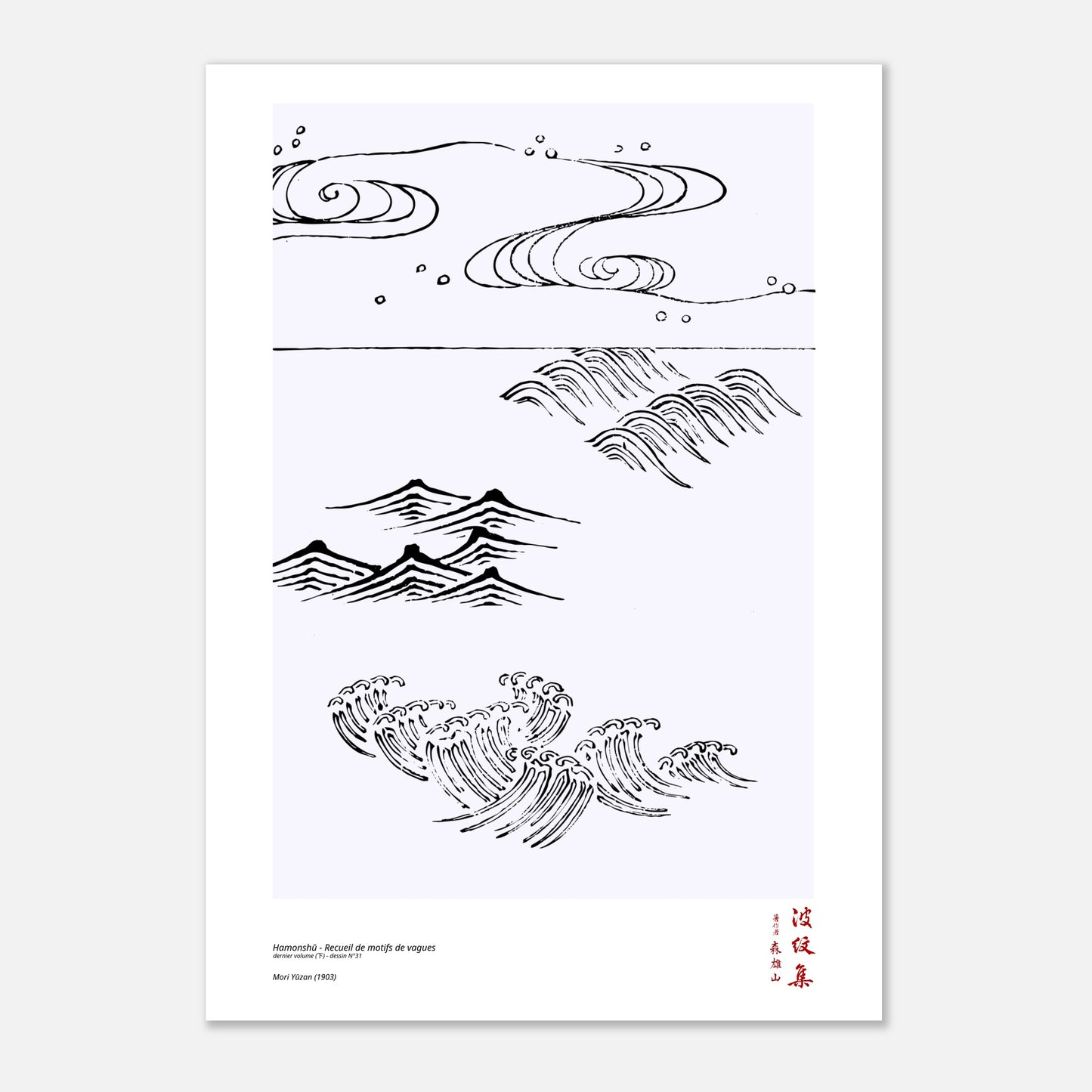 Motif N°31 du dernier volume (下) du recueil Hamonshū, par Mori Yūzan - Taille 21x29,7 cm (A4)