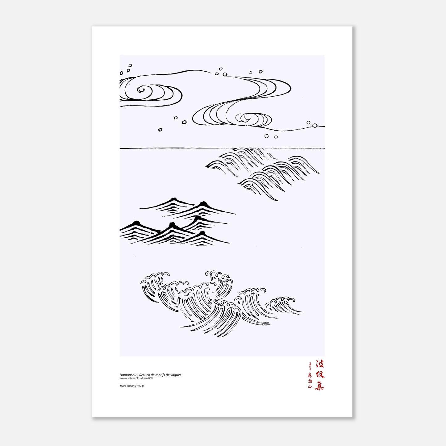 Motif N°31 du dernier volume (下) du recueil Hamonshū, par Mori Yūzan - Taille 40x60 cm