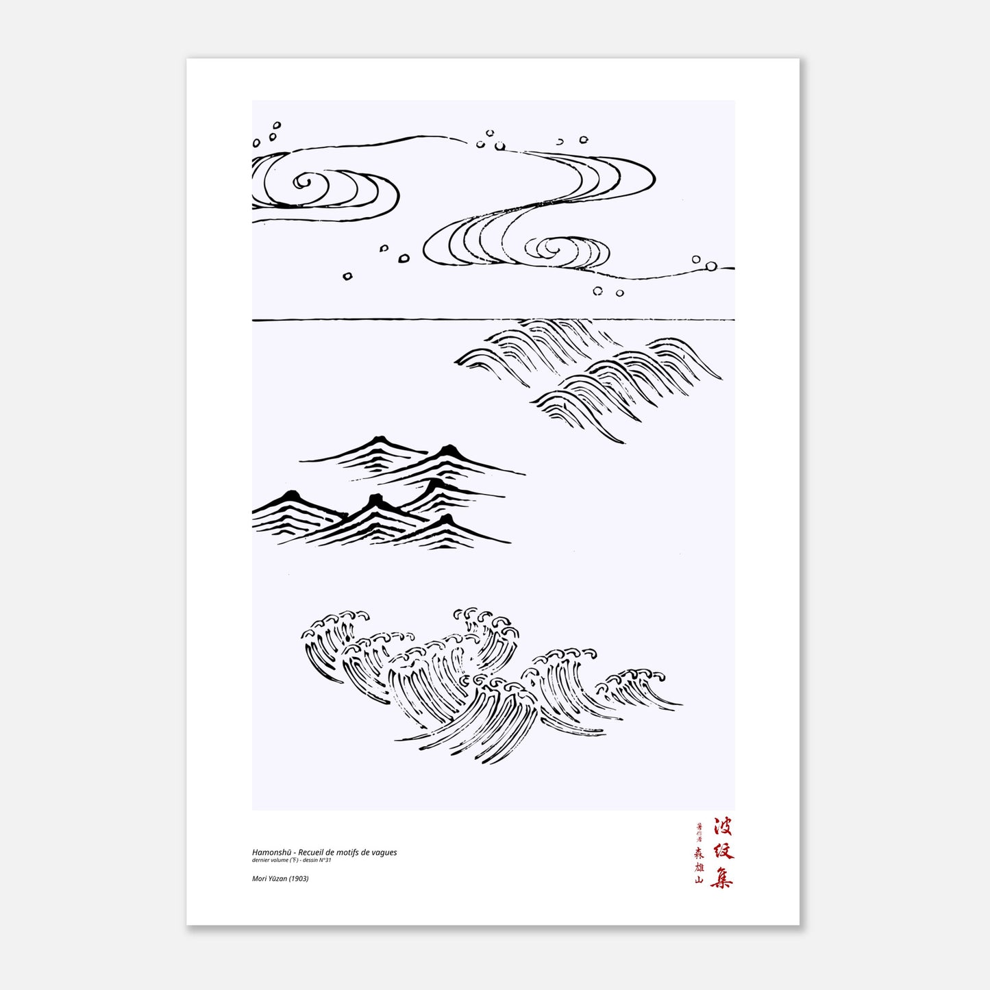 Motif N°31 du dernier volume (下) du recueil Hamonshū, par Mori Yūzan - Taille 42x59,4 cm (A2)