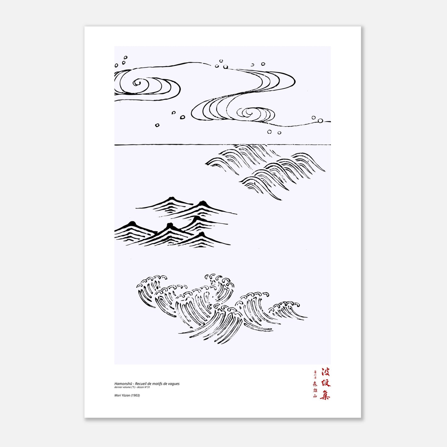 Motif N°31 du dernier volume (下) du recueil Hamonshū, par Mori Yūzan - Taille 59,4x84,1 cm (A1)