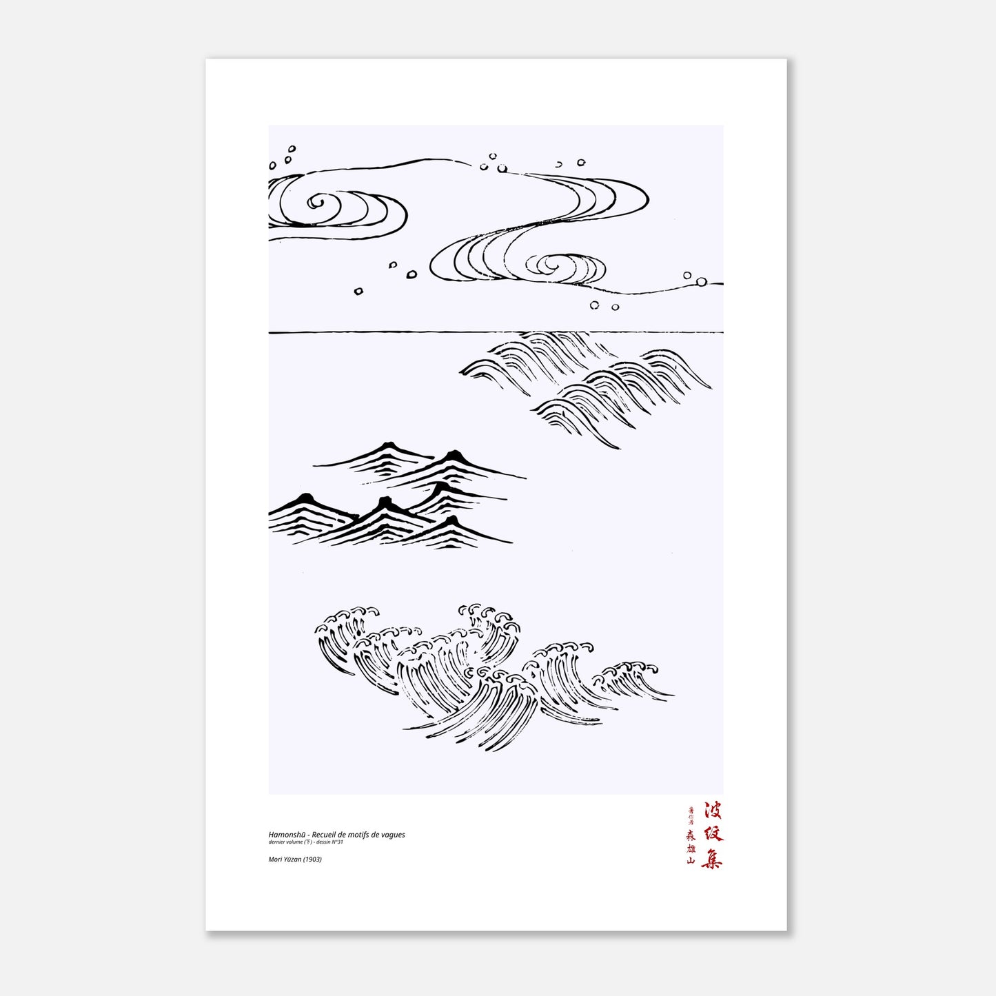 Motif N°31 du dernier volume (下) du recueil Hamonshū, par Mori Yūzan - Taille 60x90 cm