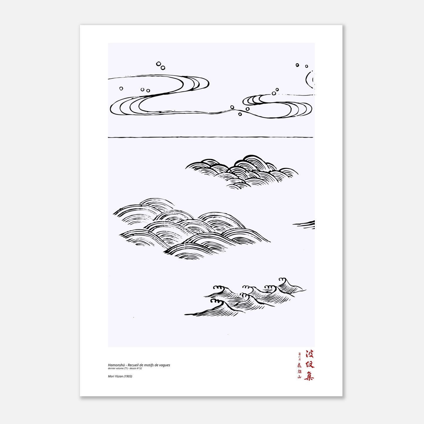 Motif N°32 du dernier volume (下) du recueil Hamonshū, par Mori Yūzan - Taille 42x59,4 cm (A2)