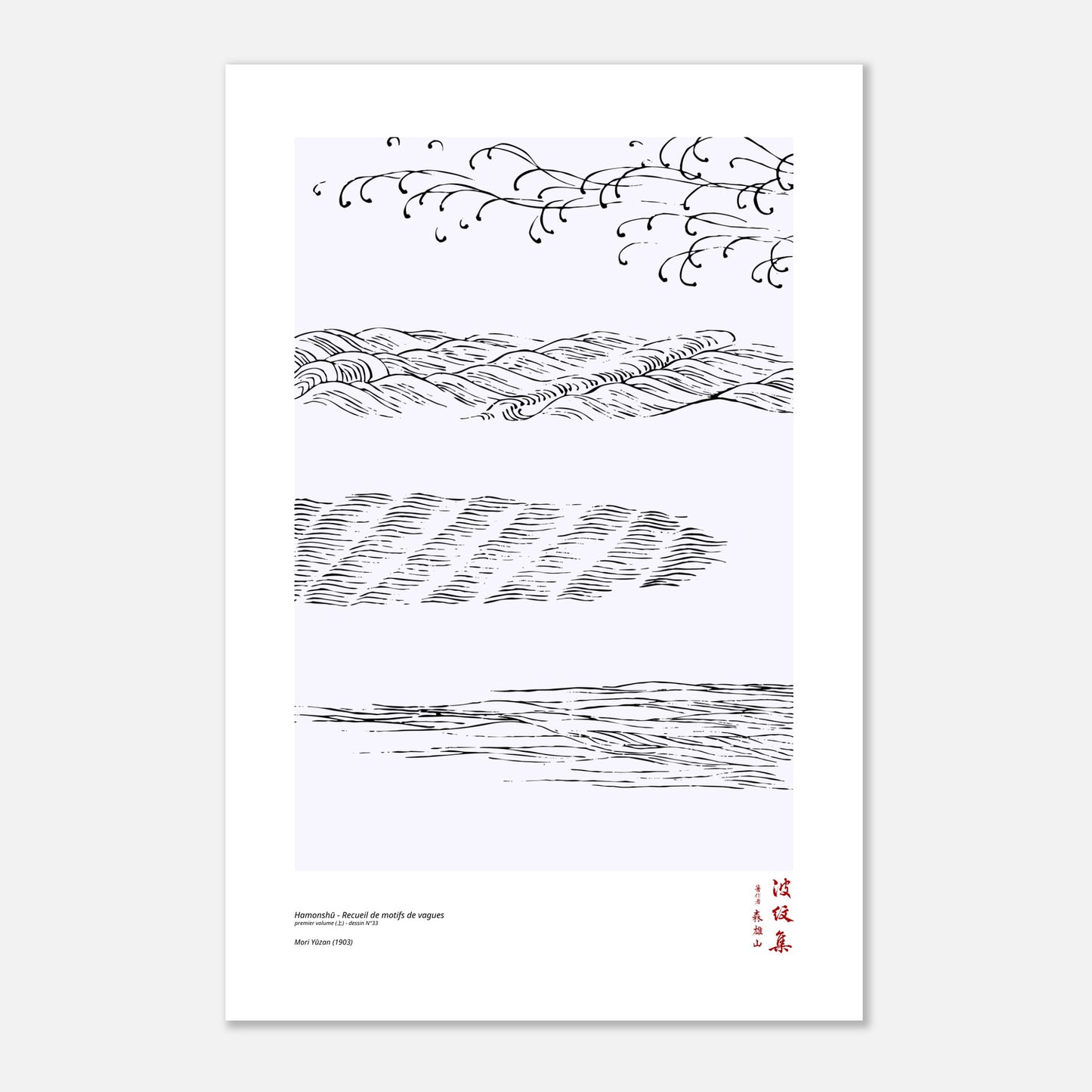 Motif N°33 du premier volume (上) du recueil Hamonshū, par Mori Yūzan - Taille 60x90 cm