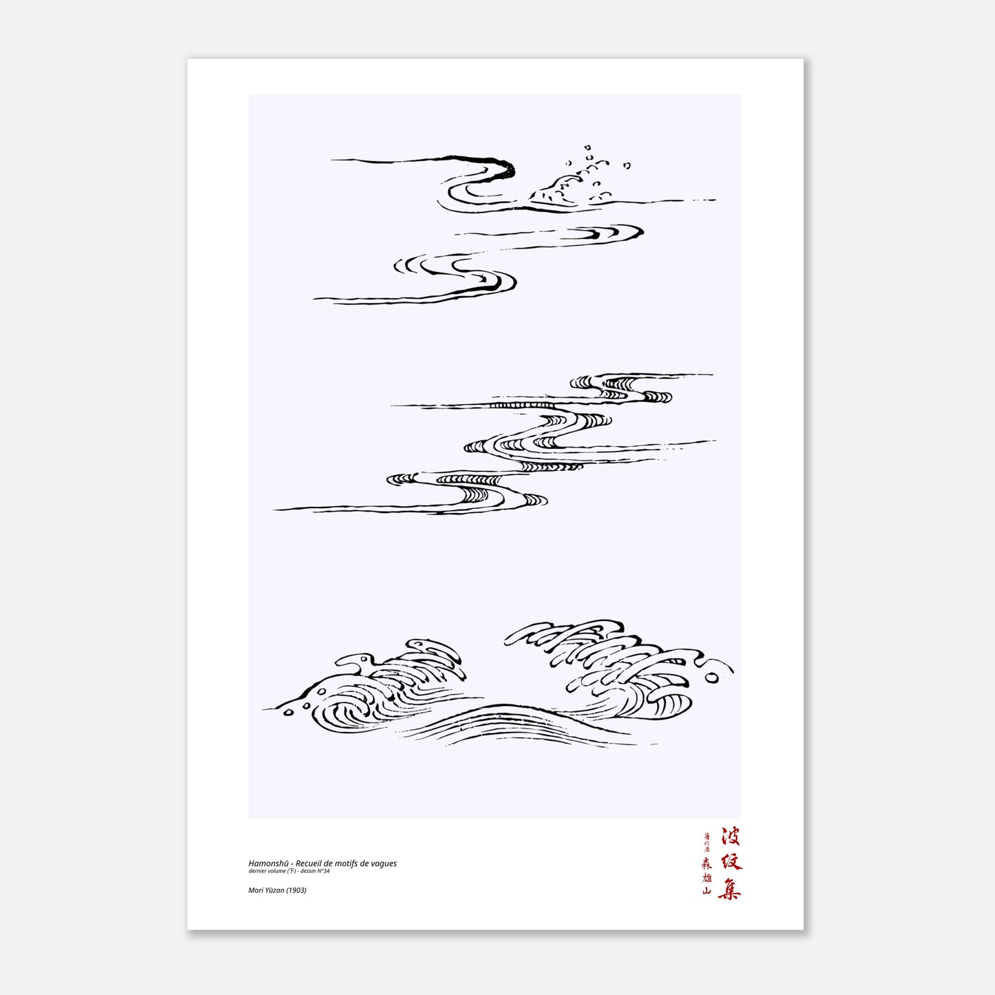 Motif N°34 du dernier volume (下) du recueil Hamonshū, par Mori Yūzan - Taille 21x29,7 cm (A4)