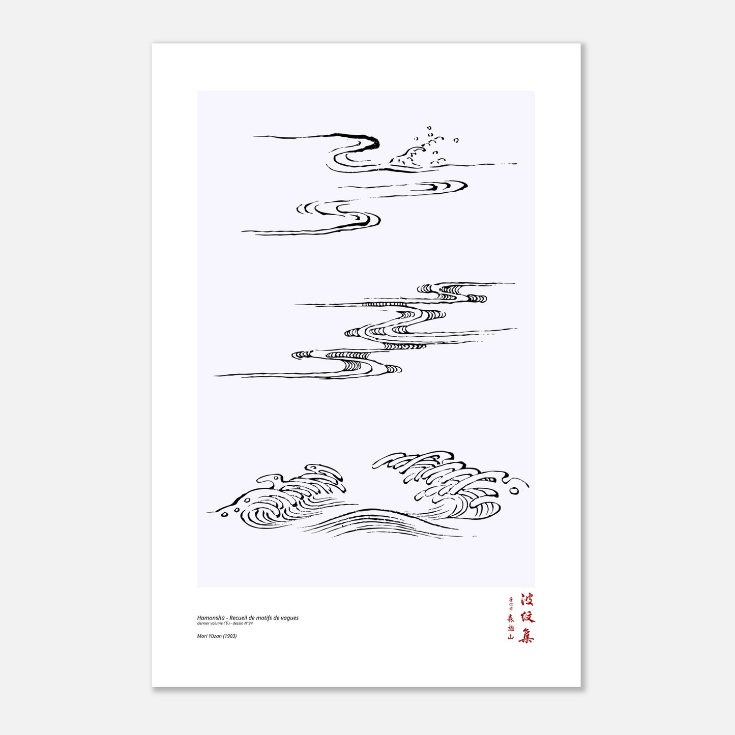 Motif N°34 du dernier volume (下) du recueil Hamonshū, par Mori Yūzan - Taille 40x60 cm