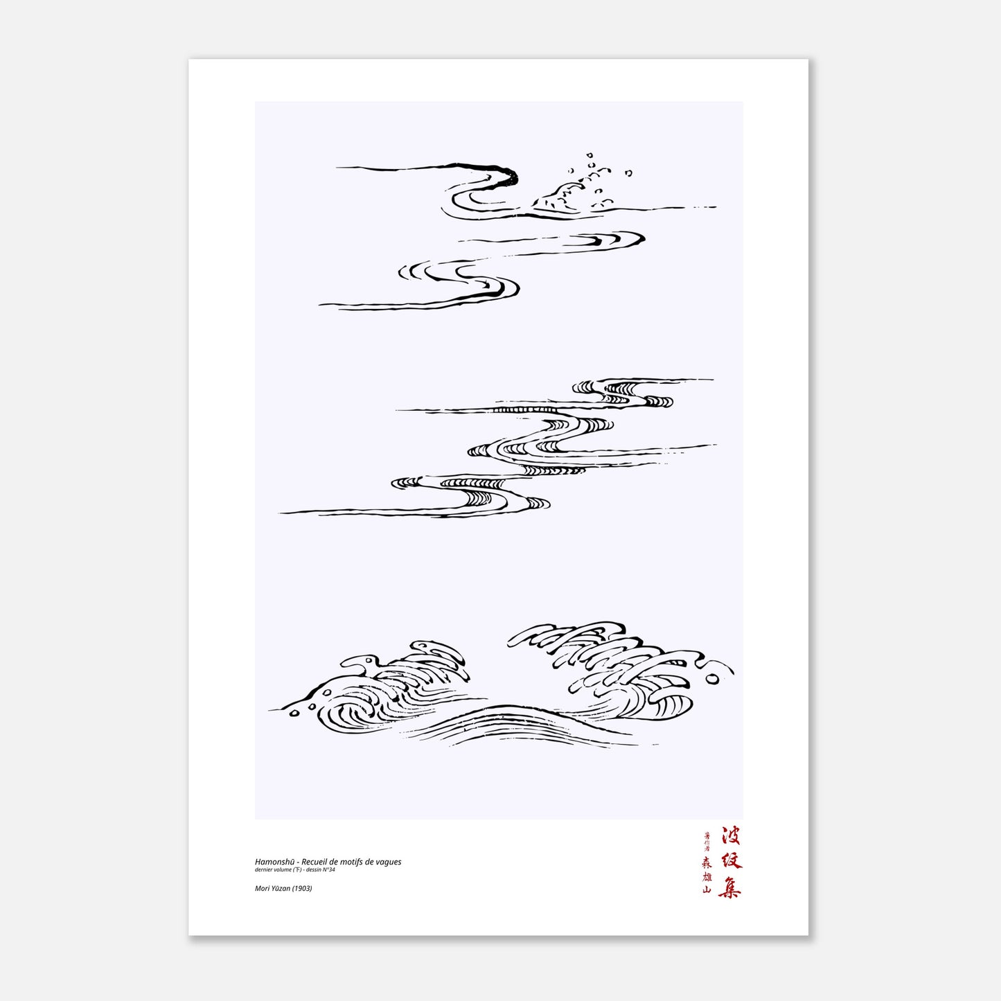 Motif N°34 du dernier volume (下) du recueil Hamonshū, par Mori Yūzan - Taille 42x59,4 cm (A2)