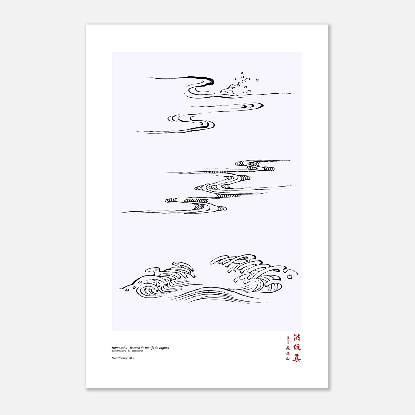 Motif N°34 du dernier volume (下) du recueil Hamonshū, par Mori Yūzan - Taille 60x90 cm