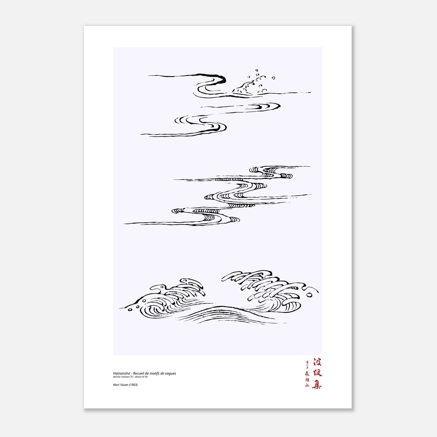 Motif N°34 du dernier volume (下) du recueil Hamonshū, par Mori Yūzan - Taille 70x100 cm